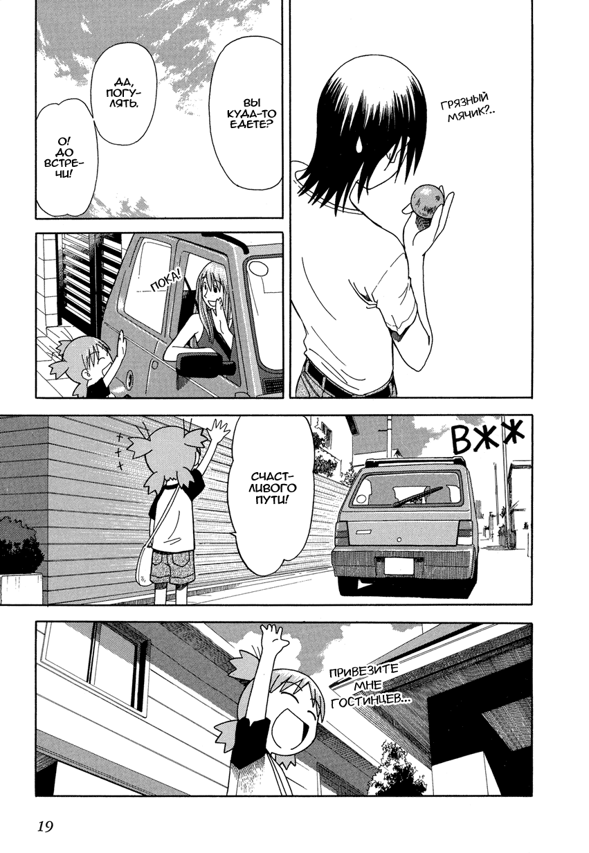 Read Ёцуба и! Manga Online