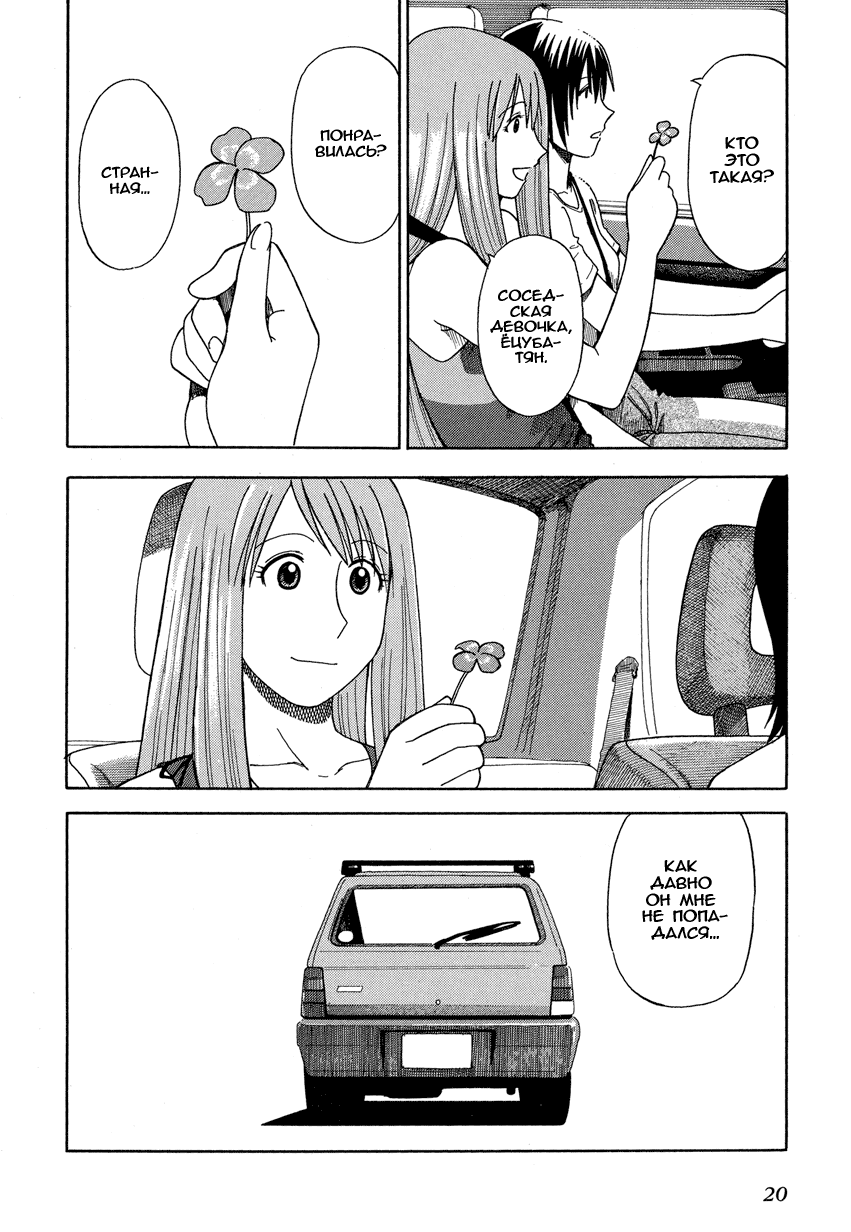 Read Ёцуба и! Manga Online