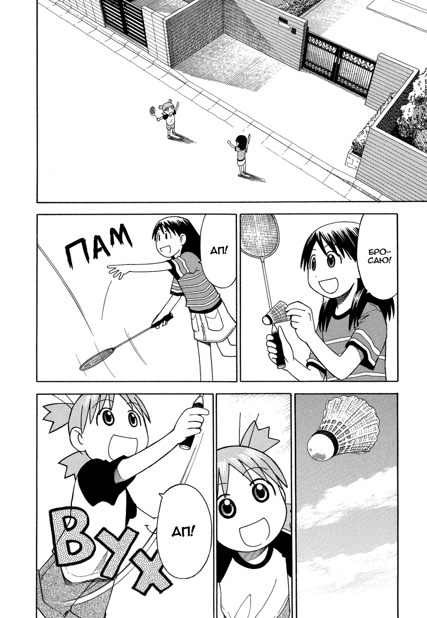 Read Ёцуба и! Manga Online