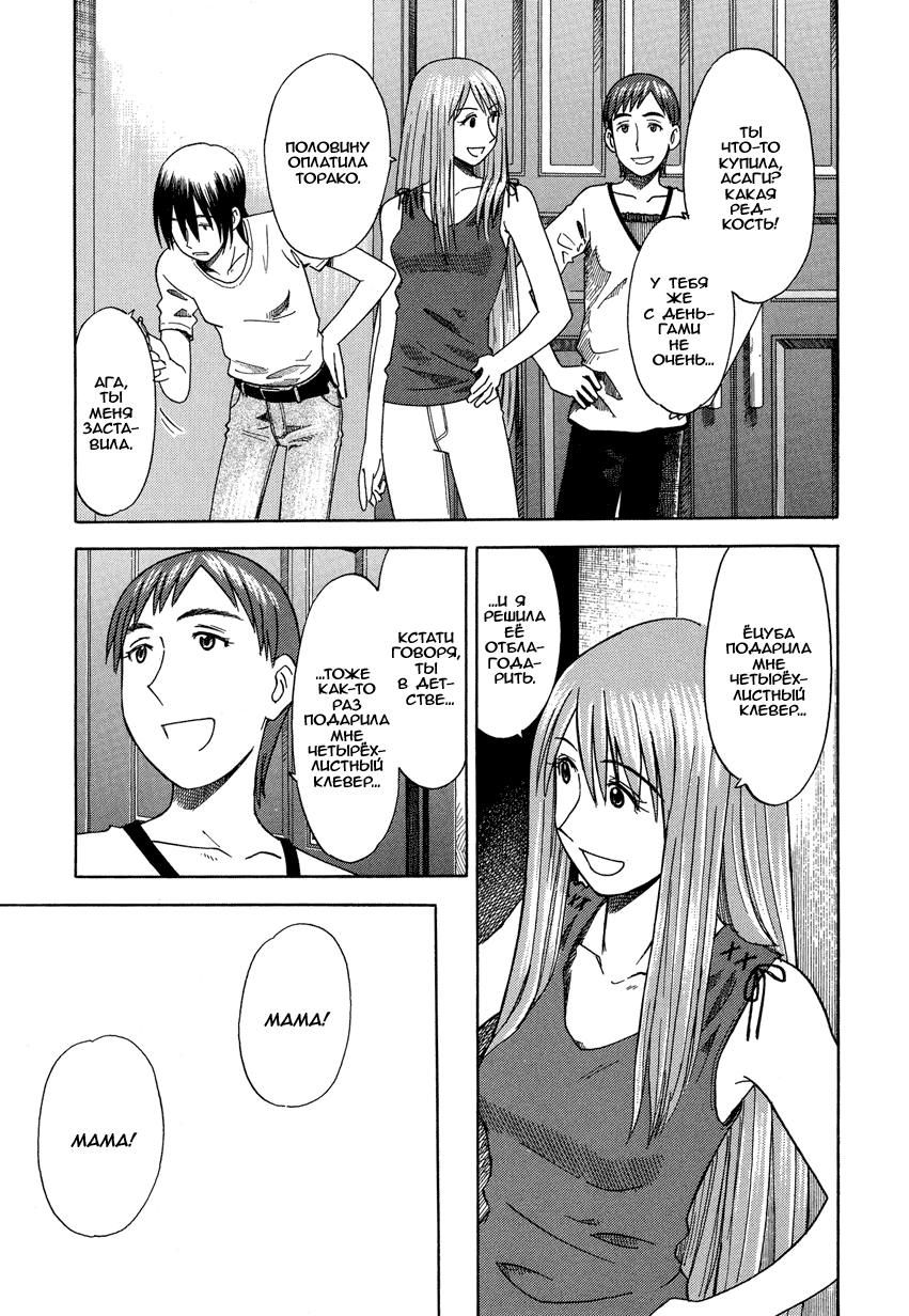Read Ёцуба и! Manga Online