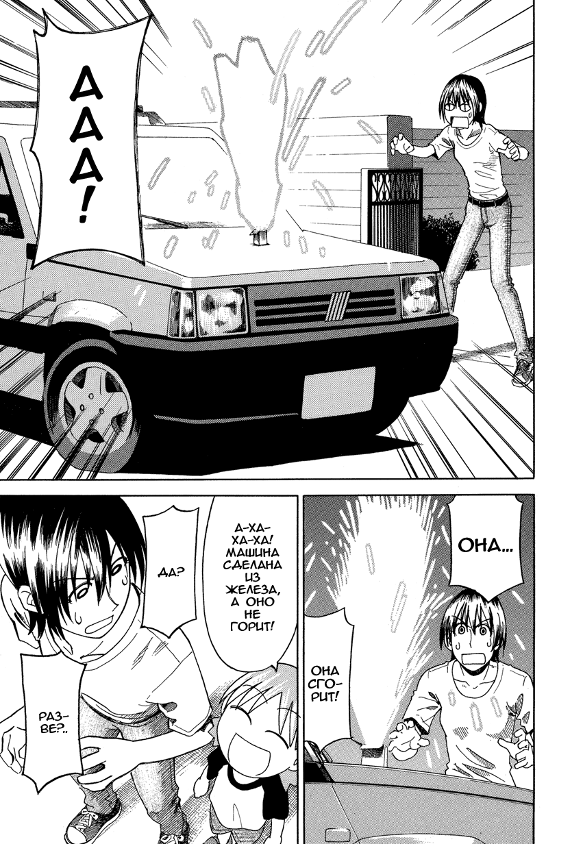 Read Ёцуба и! Manga Online