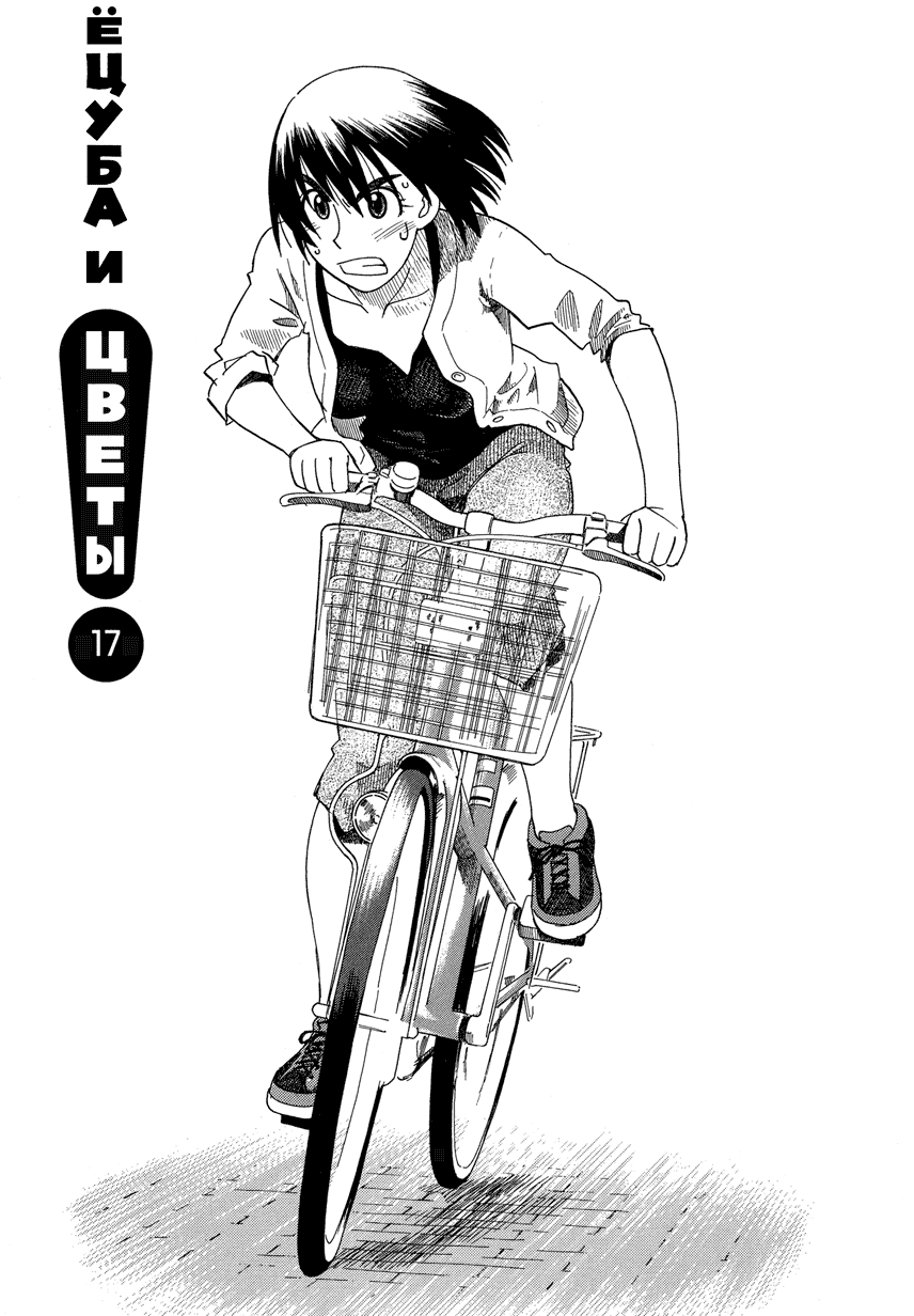 Read Ёцуба и! Manga Online
