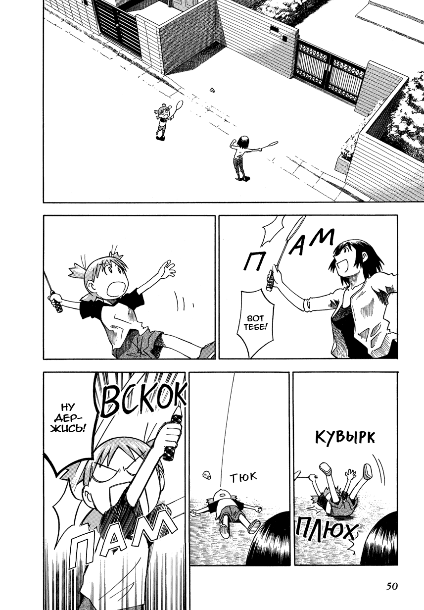 Read Ёцуба и! Manga Online