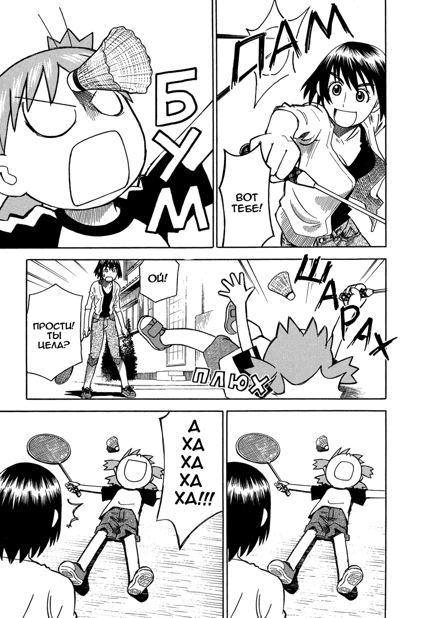 Read Ёцуба и! Manga Online