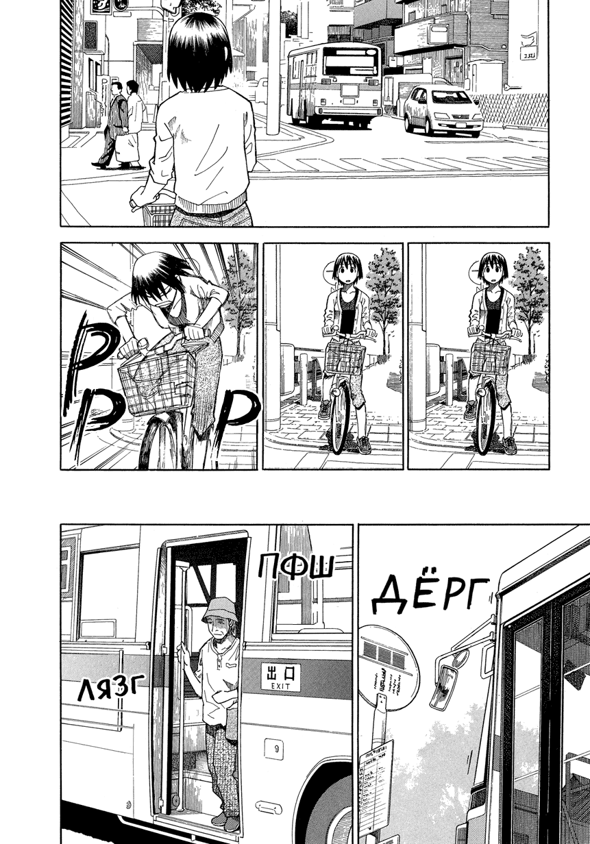 Read Ёцуба и! Manga Online