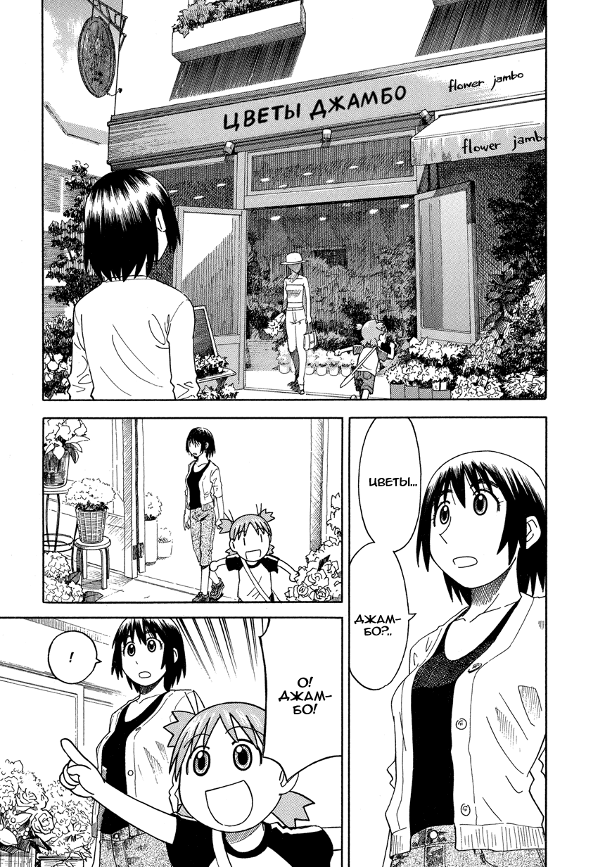 Read Ёцуба и! Manga Online