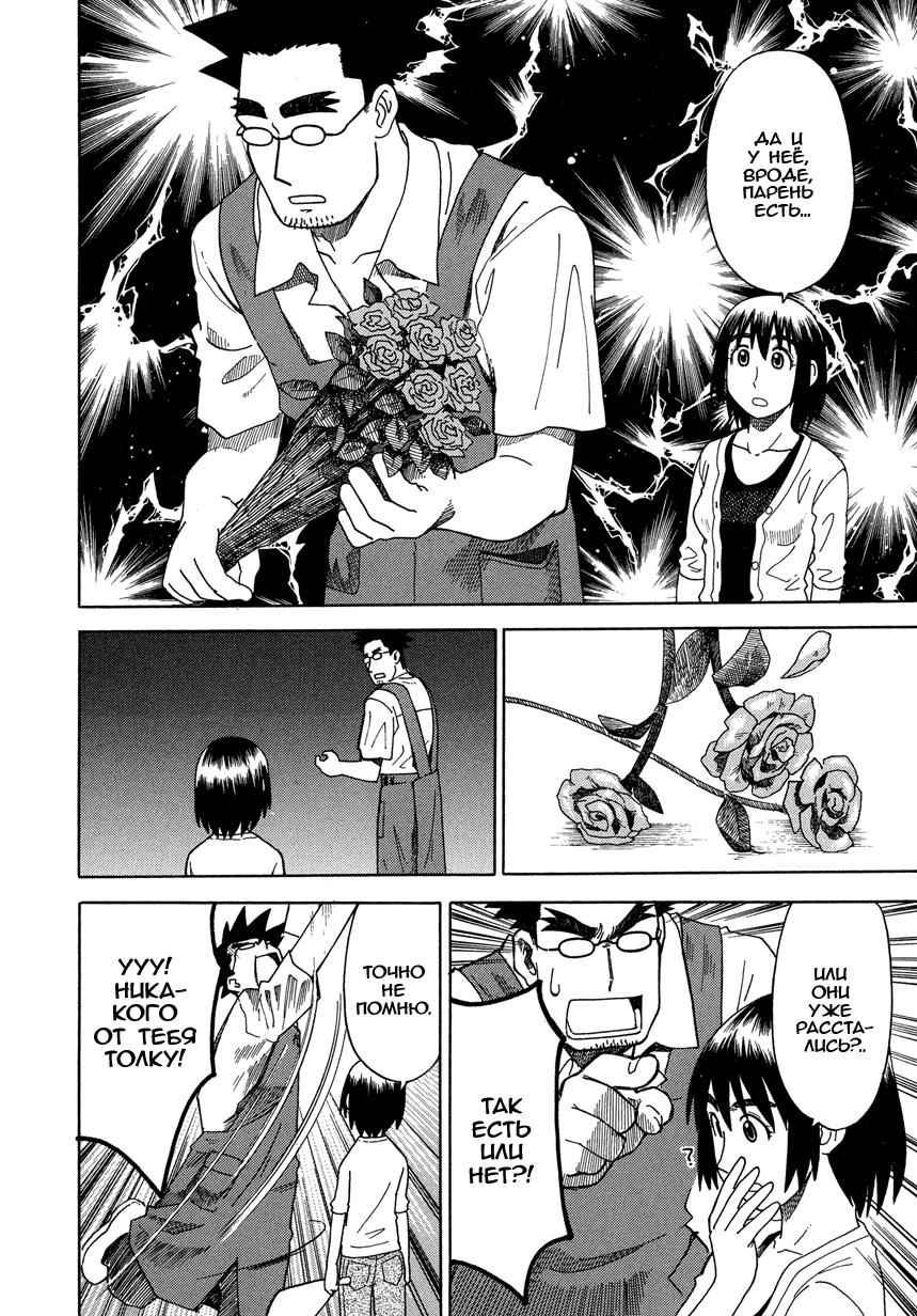 Read Ёцуба и! Manga Online