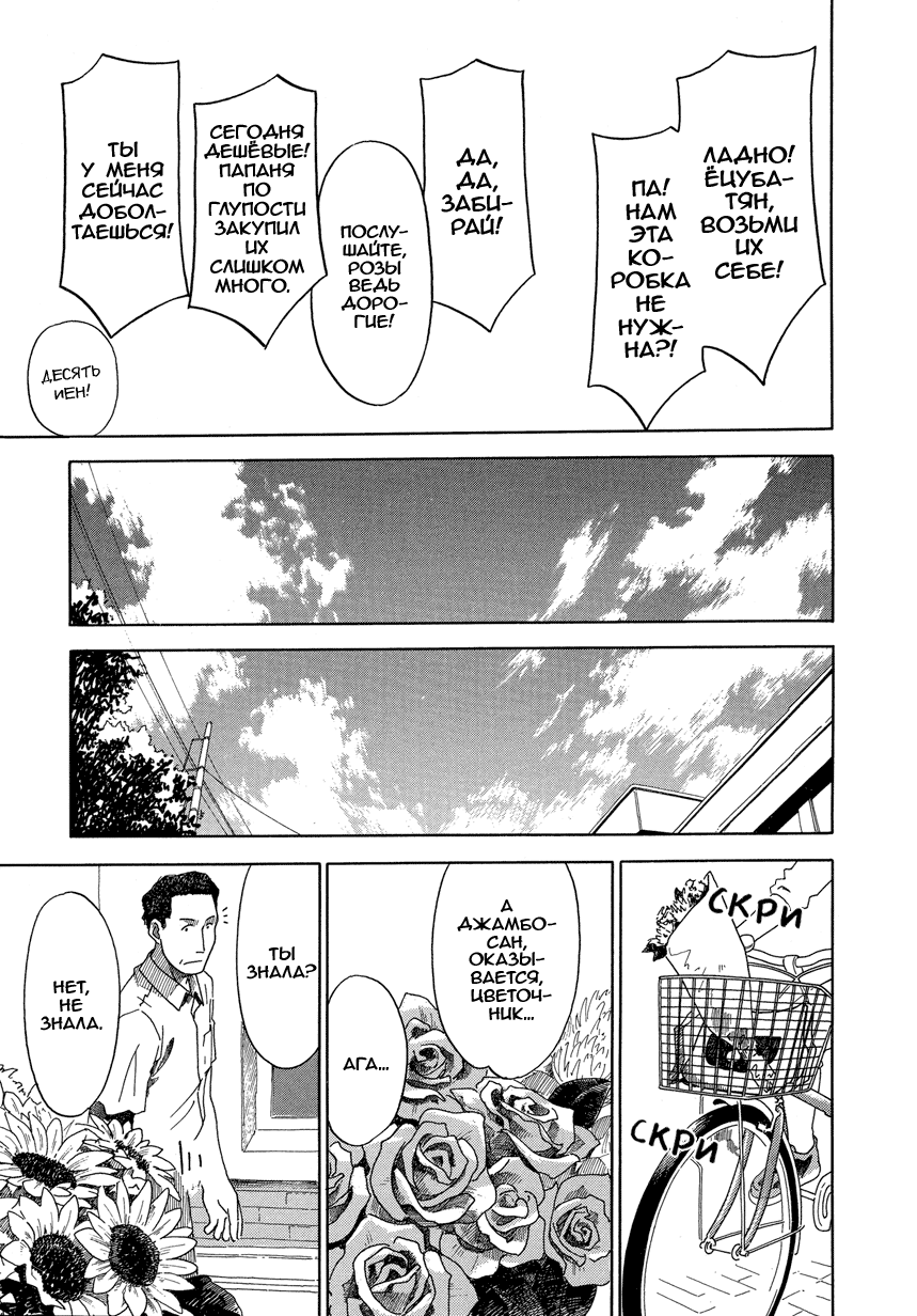 Read Ёцуба и! Manga Online
