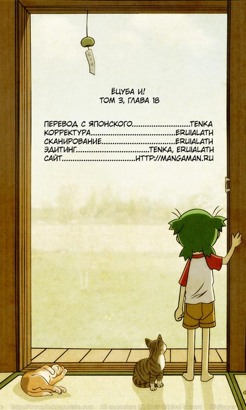 Read Ёцуба и! Manga Online