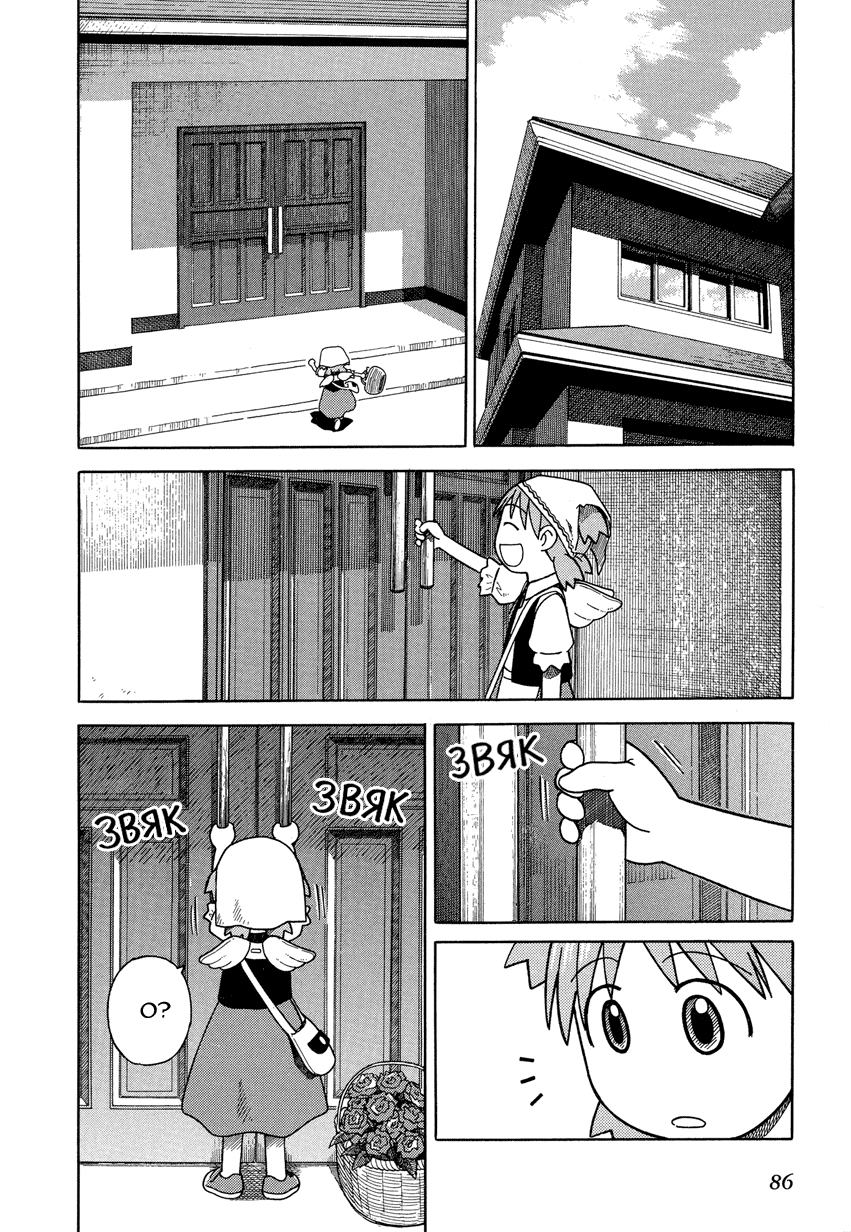Read Ёцуба и! Manga Online