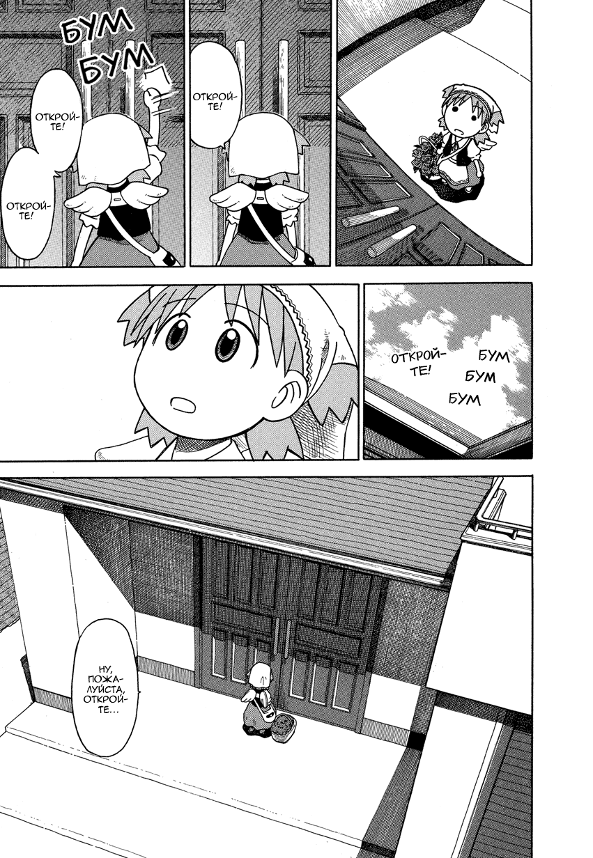 Read Ёцуба и! Manga Online