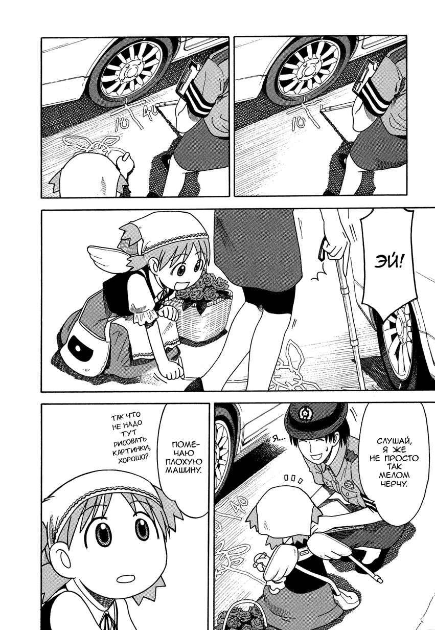 Read Ёцуба и! Manga Online