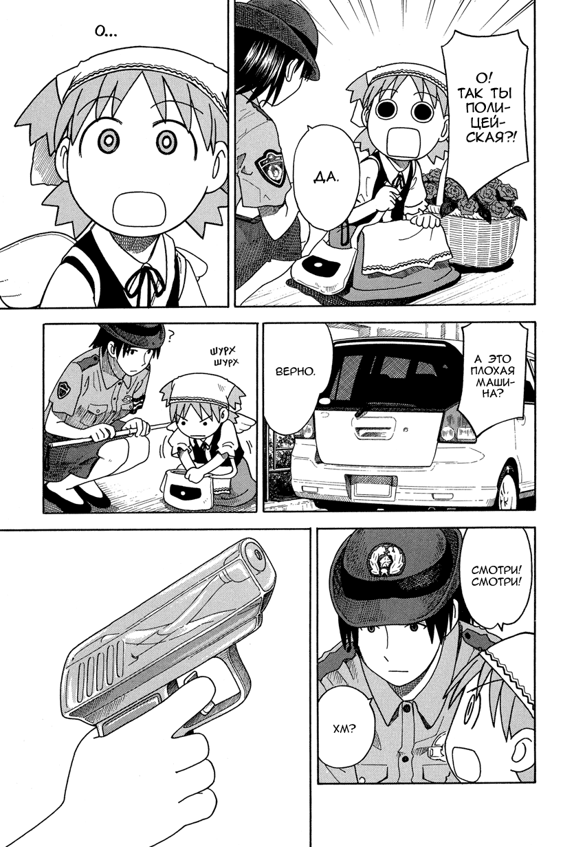 Read Ёцуба и! Manga Online