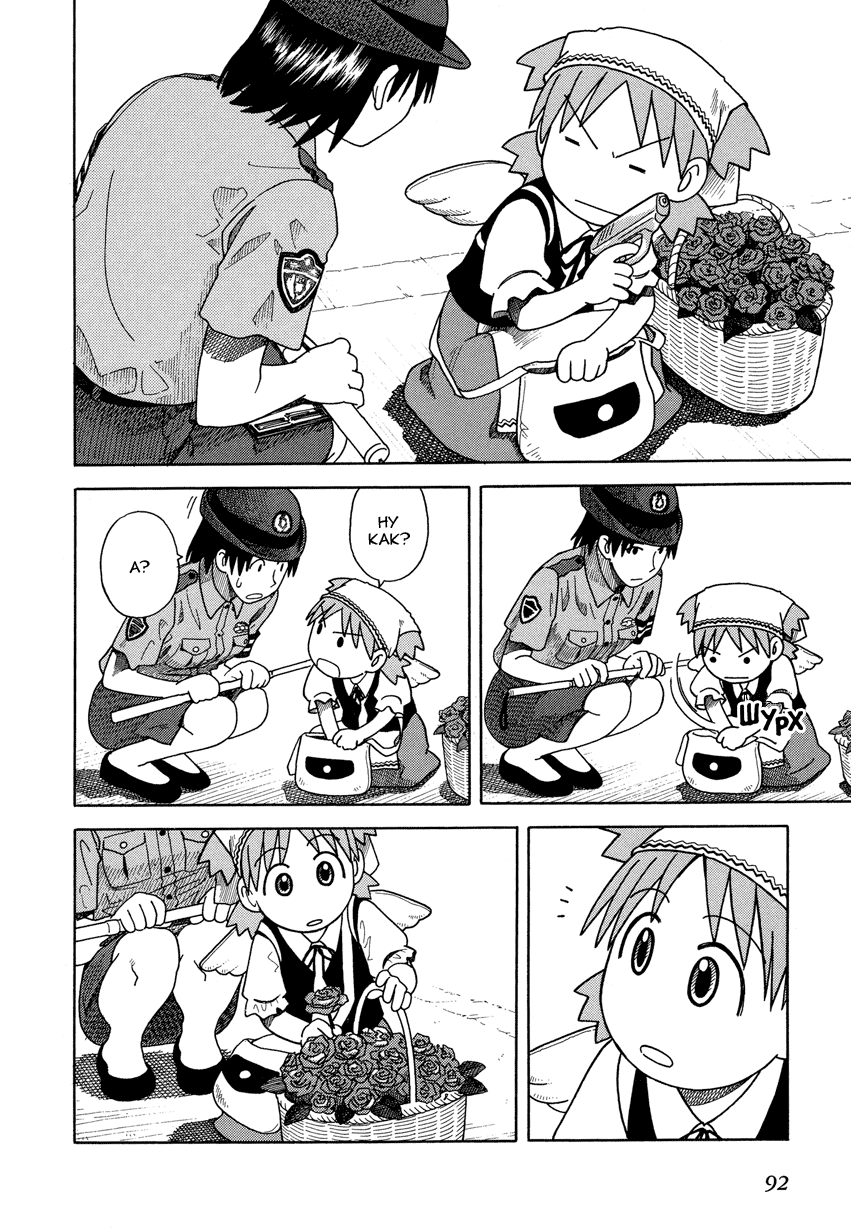 Read Ёцуба и! Manga Online