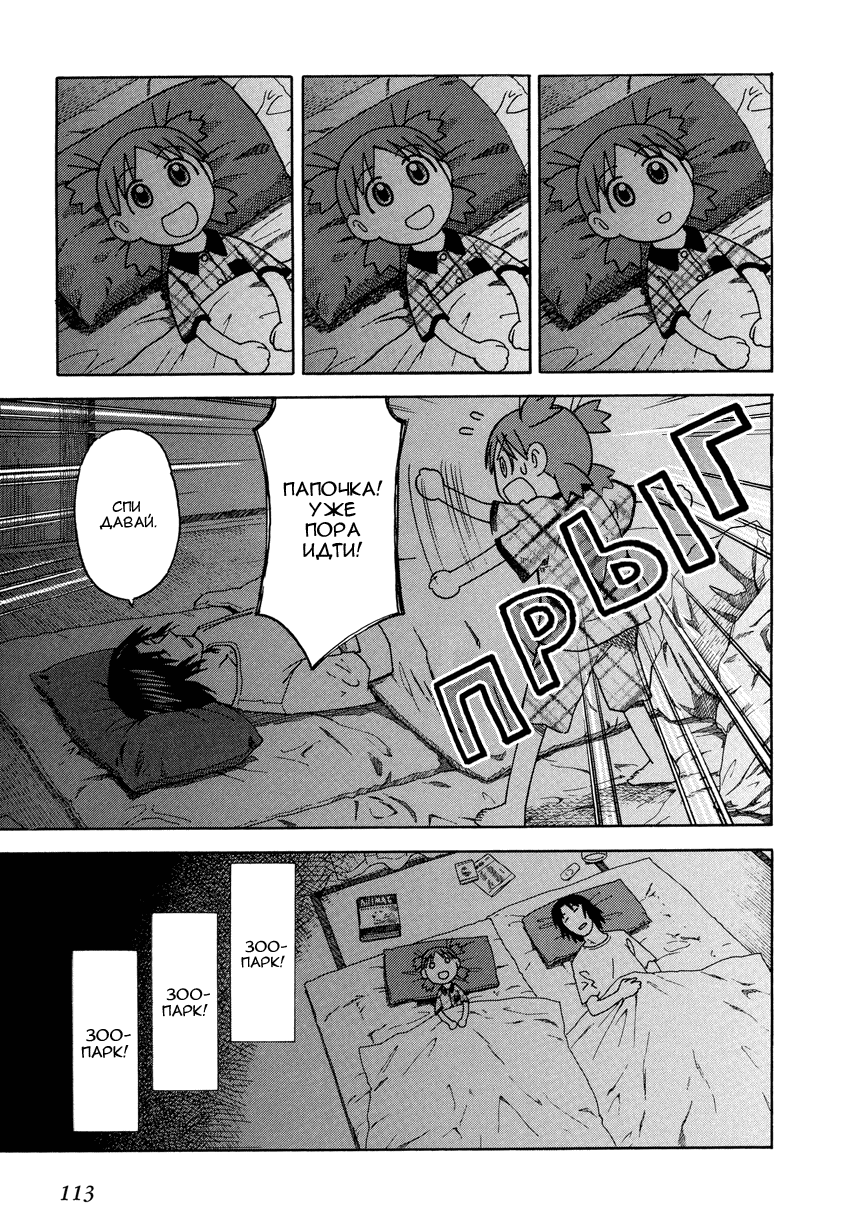 Read Ёцуба и! Manga Online