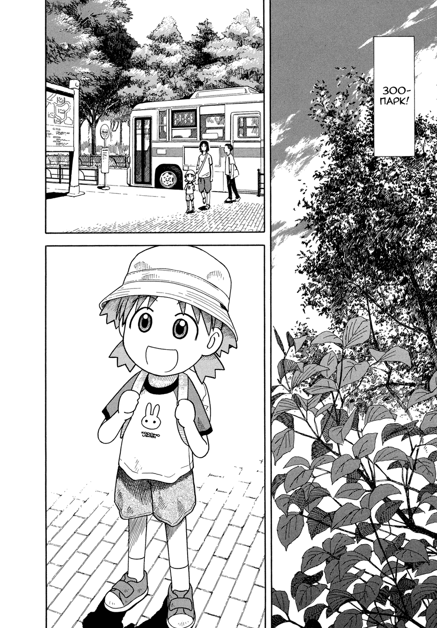 Read Ёцуба и! Manga Online