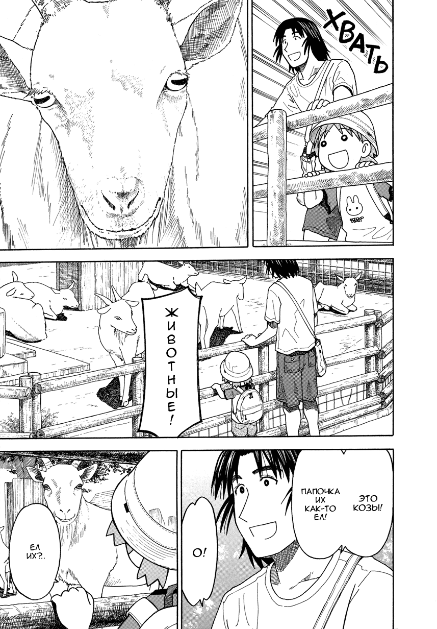 Read Ёцуба и! Manga Online