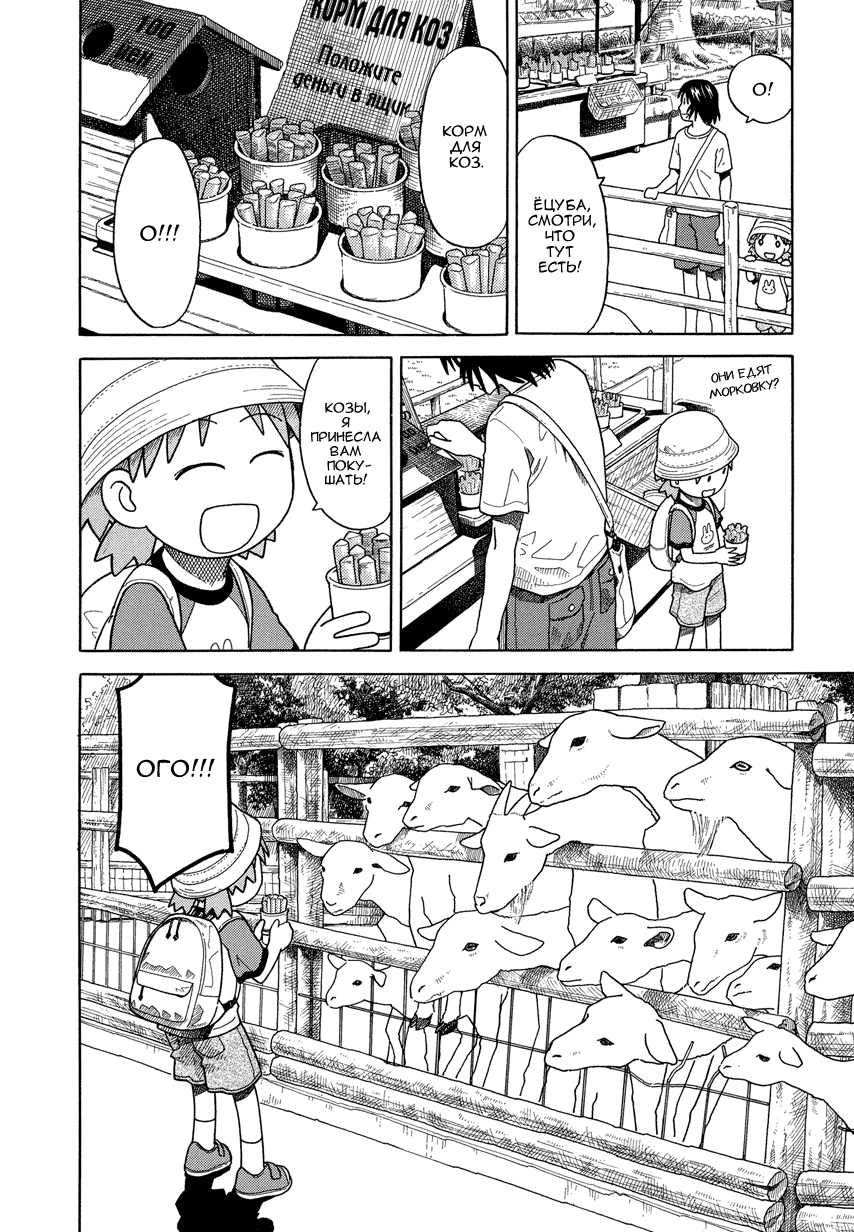Read Ёцуба и! Manga Online