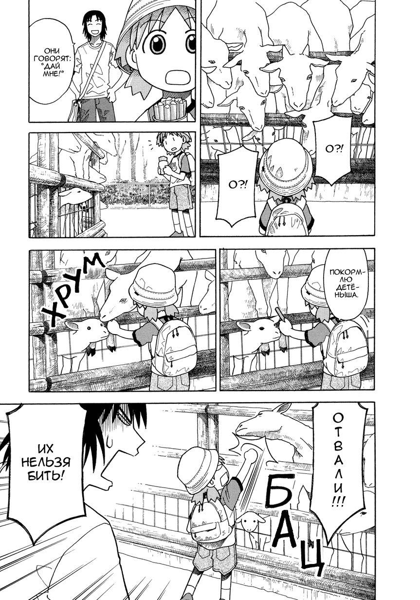 Read Ёцуба и! Manga Online