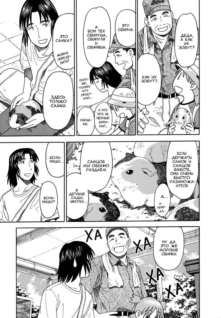 Read Ёцуба и! Manga Online
