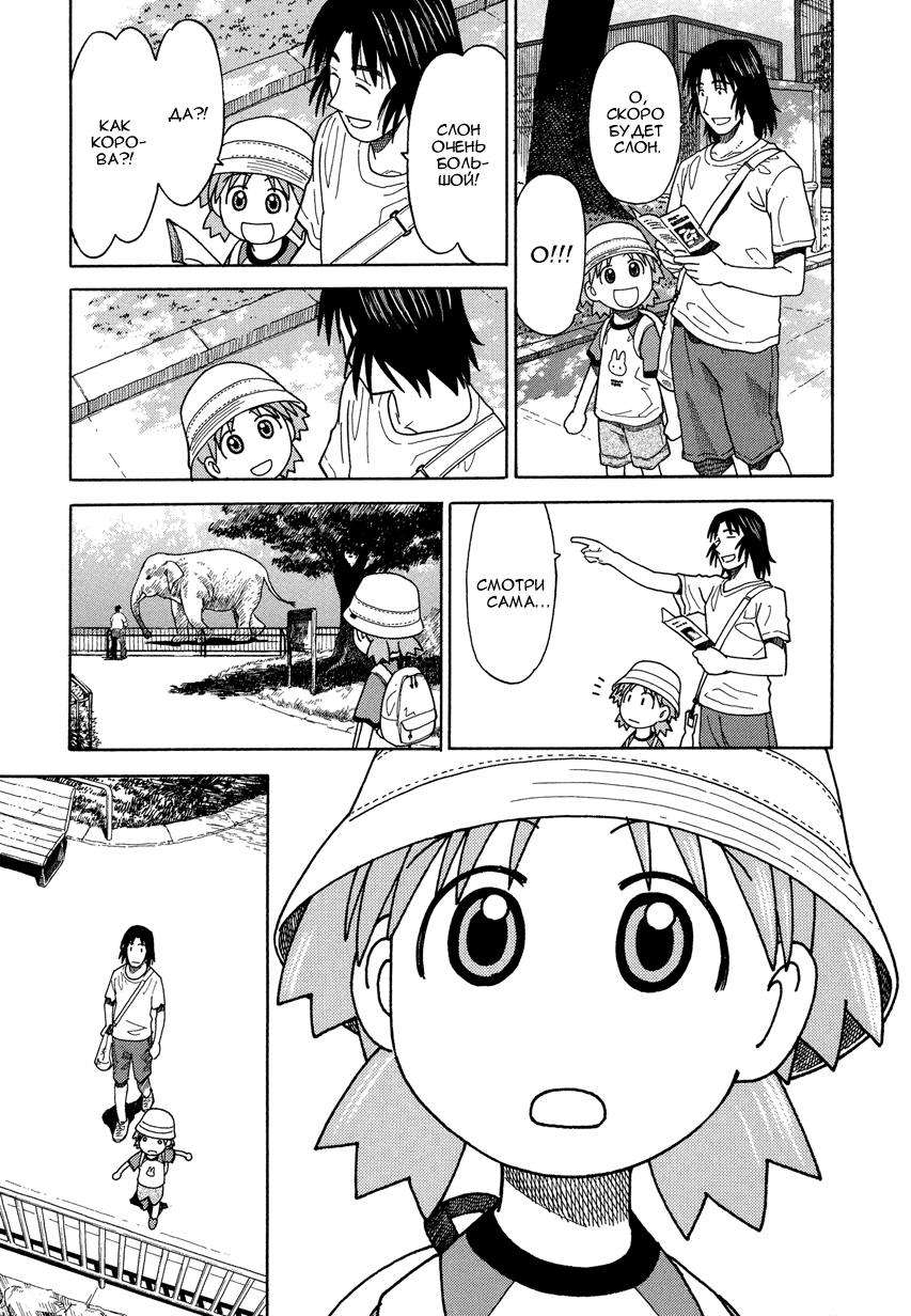 Read Ёцуба и! Manga Online