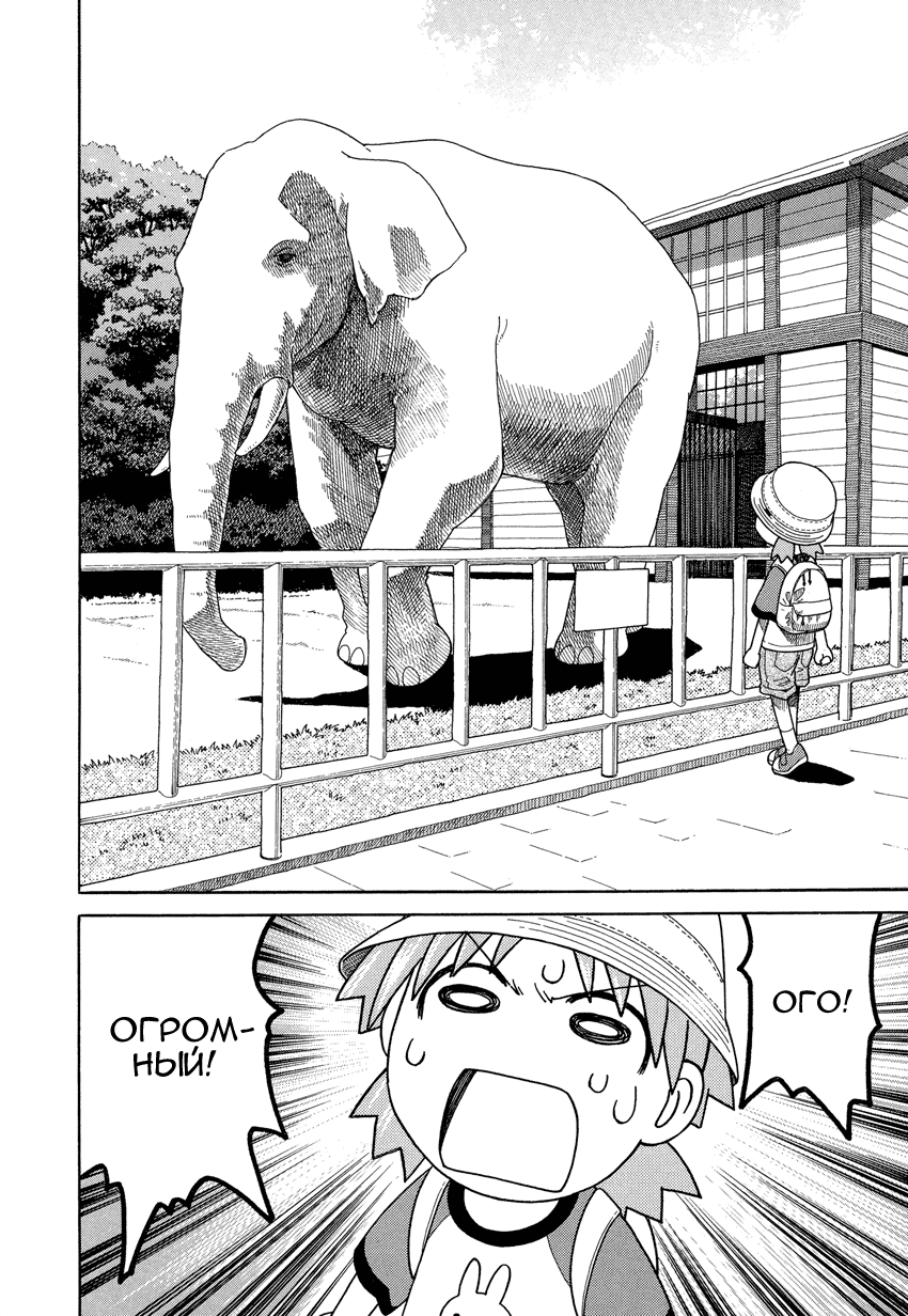 Read Ёцуба и! Manga Online