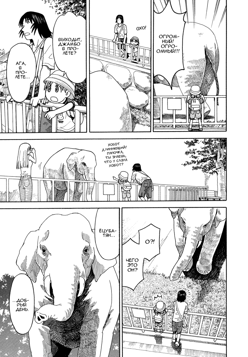 Read Ёцуба и! Manga Online