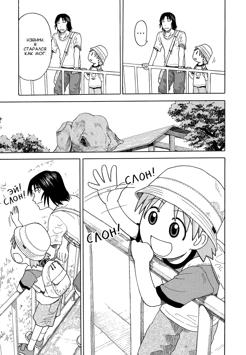 Read Ёцуба и! Manga Online