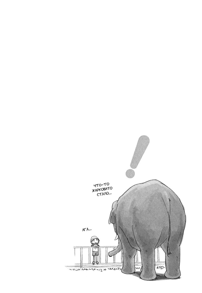 Read Ёцуба и! Manga Online