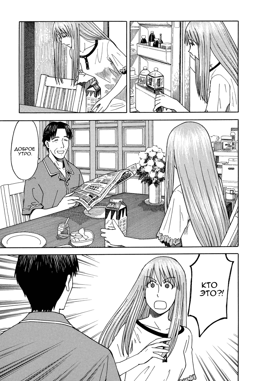 Read Ёцуба и! Manga Online