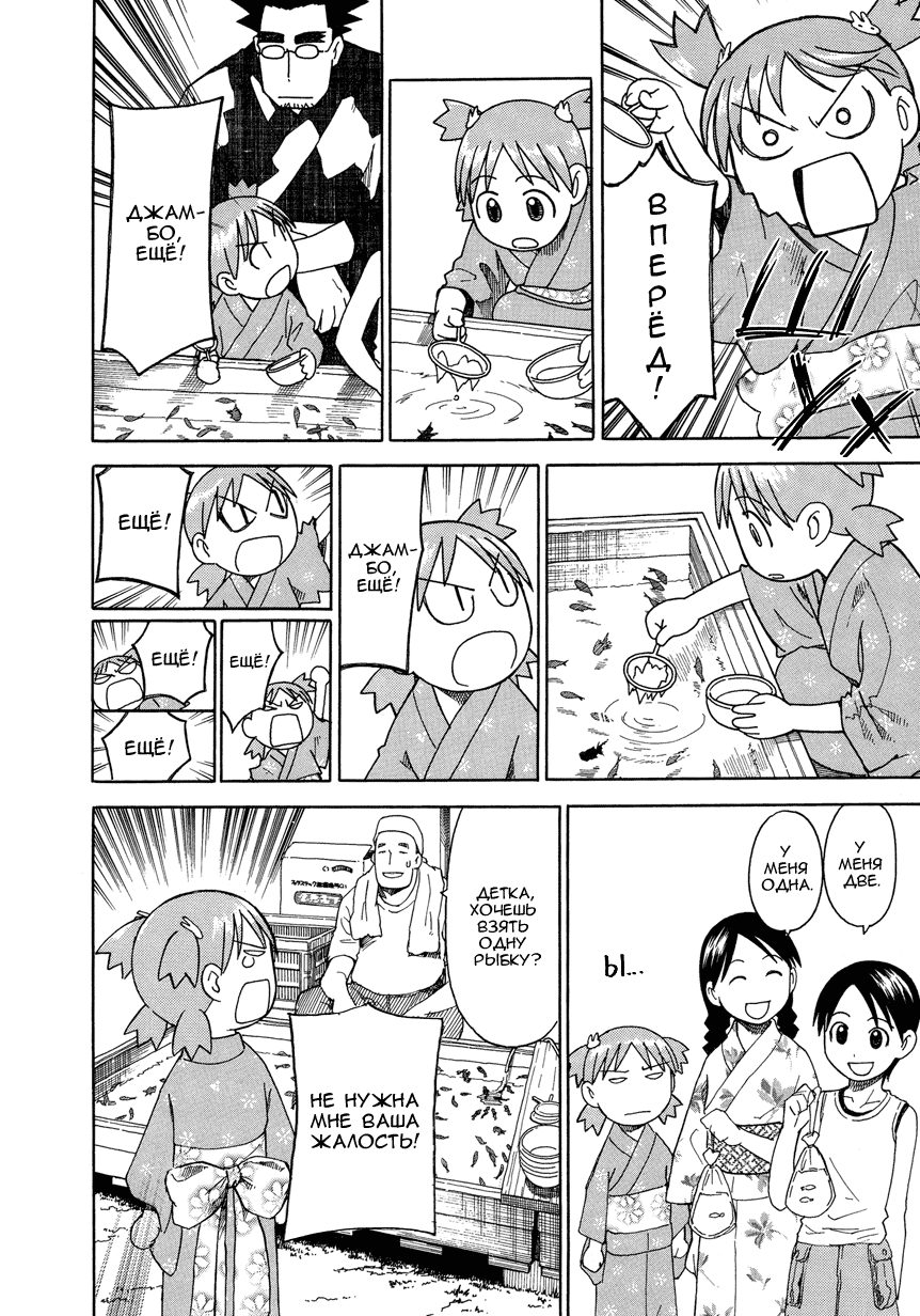 Read Ёцуба и! Manga Online