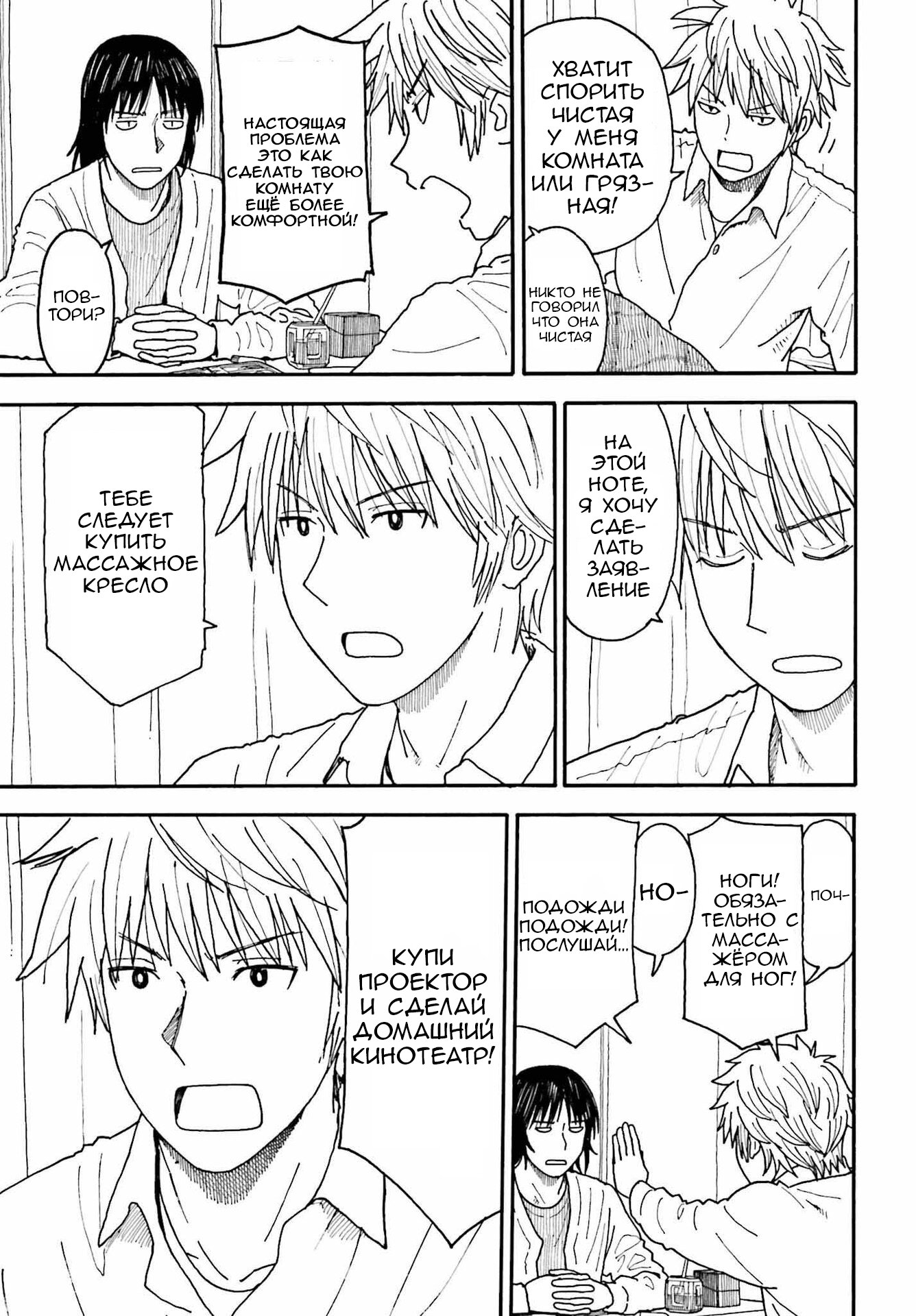 Read Ёцуба и! Manga Online