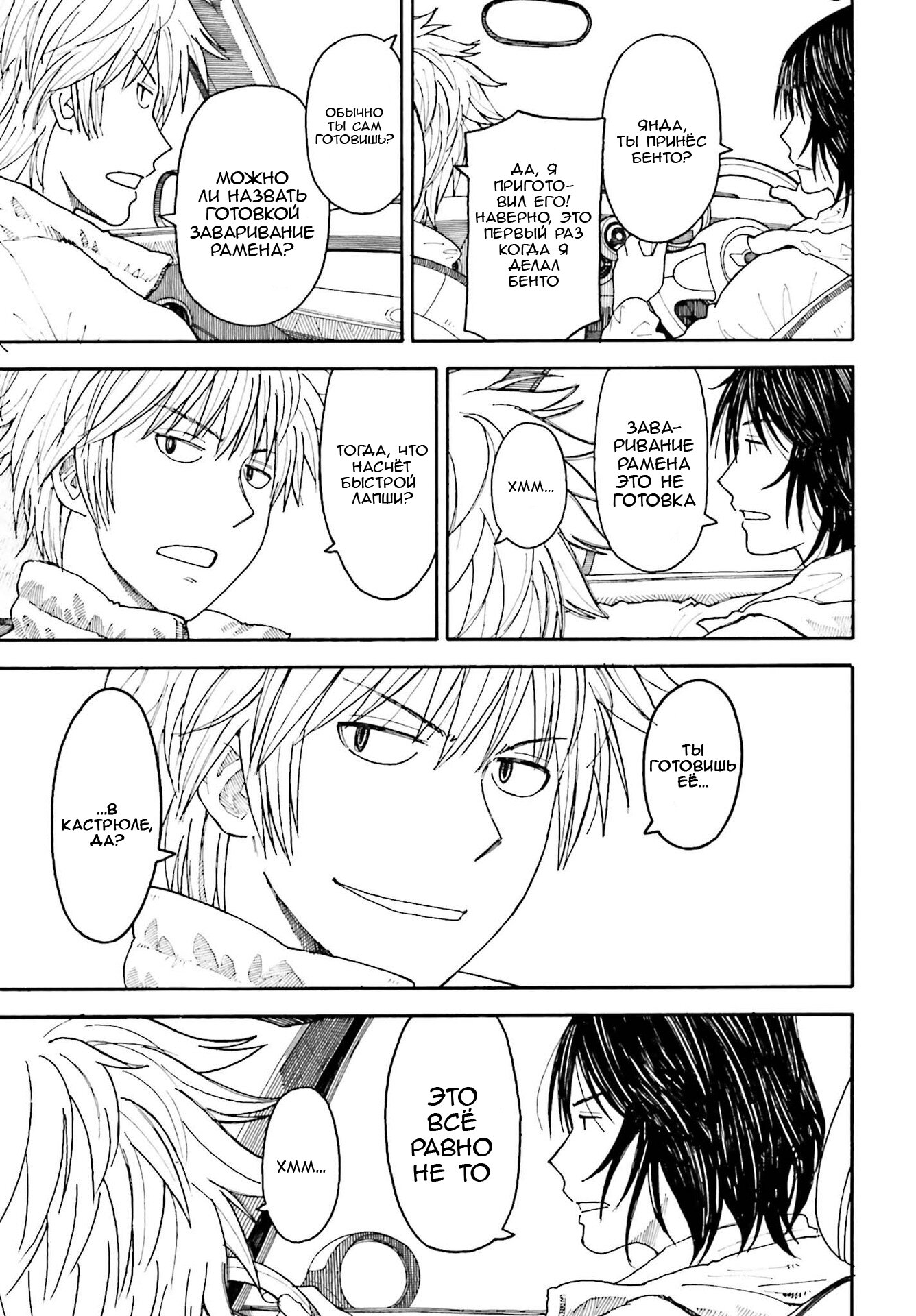Read Ёцуба и! Manga Online