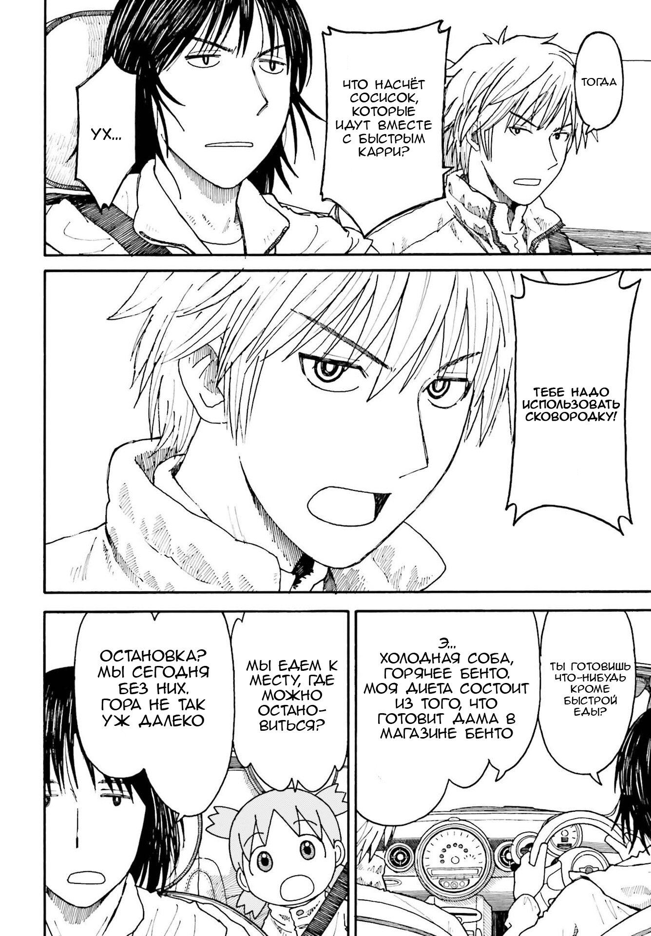 Read Ёцуба и! Manga Online