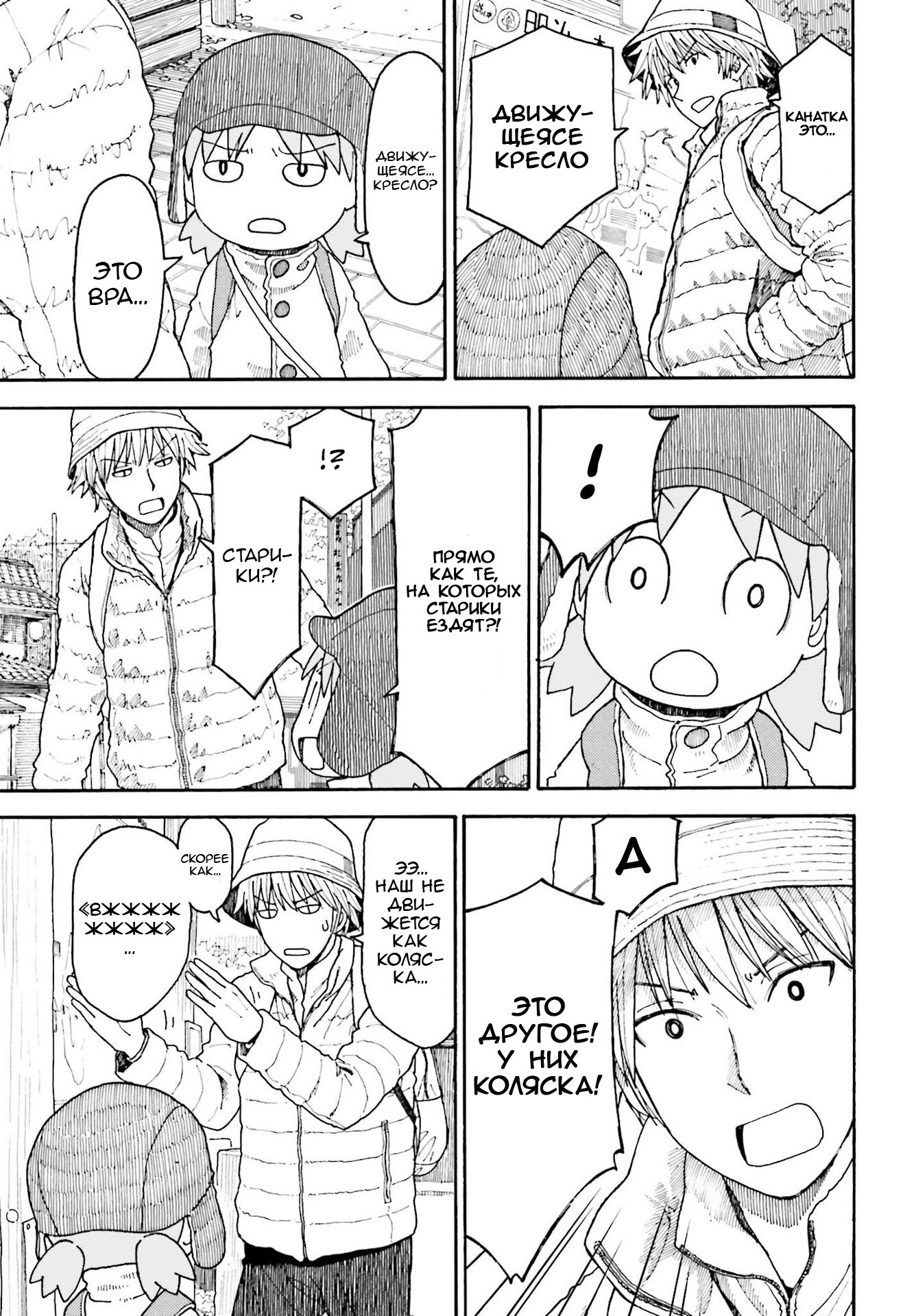Read Ёцуба и! Manga Online