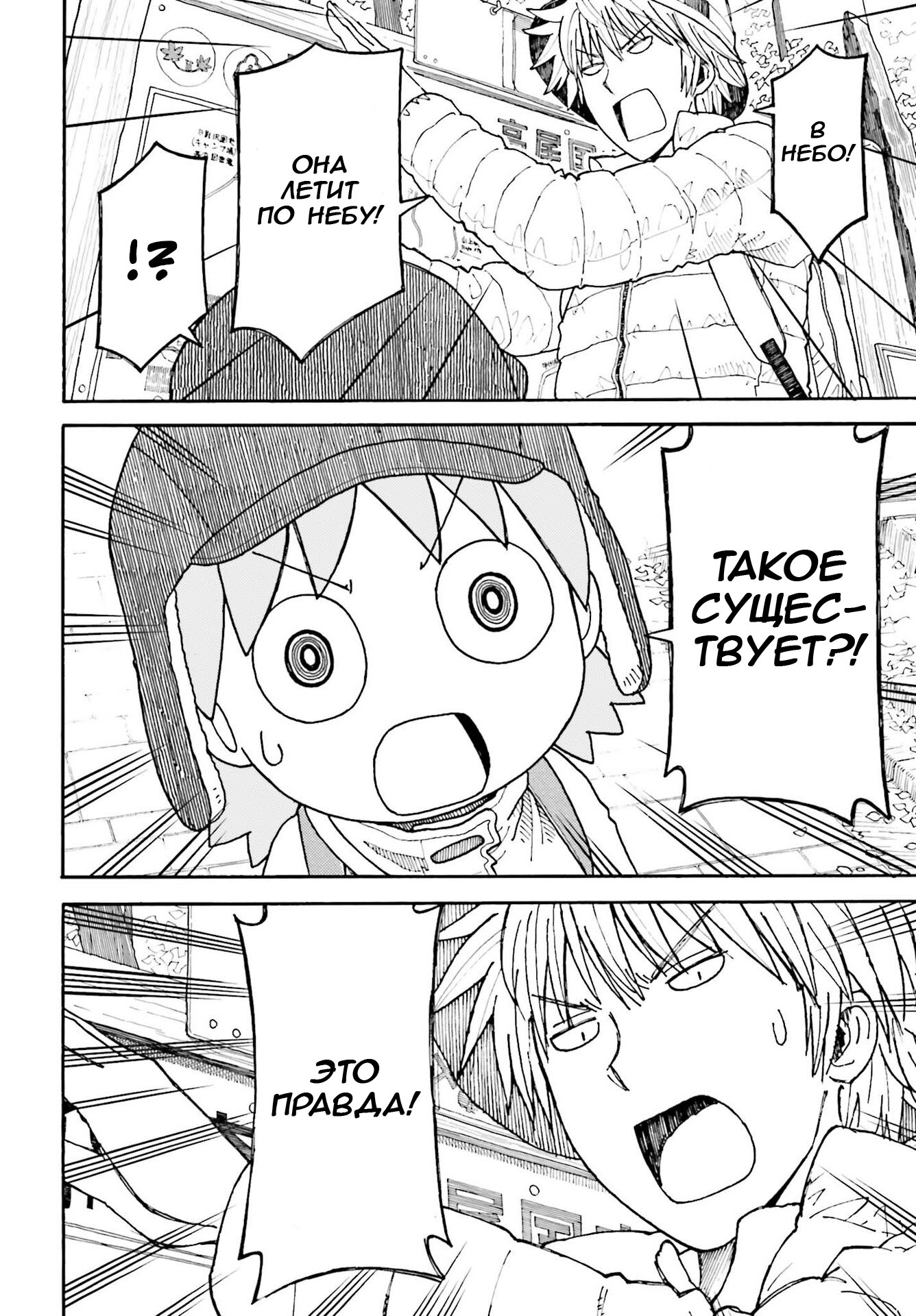 Read Ёцуба и! Manga Online