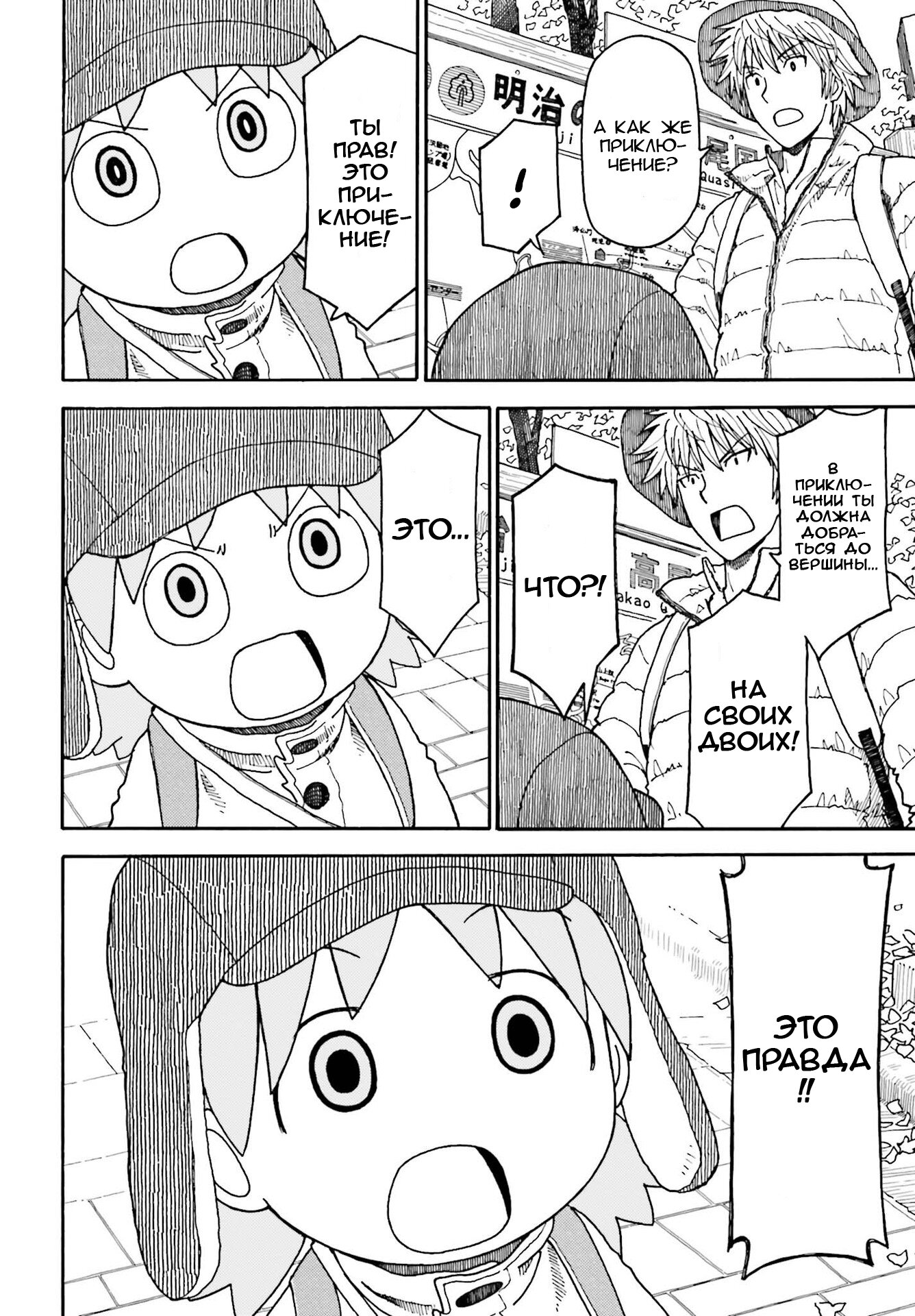 Read Ёцуба и! Manga Online