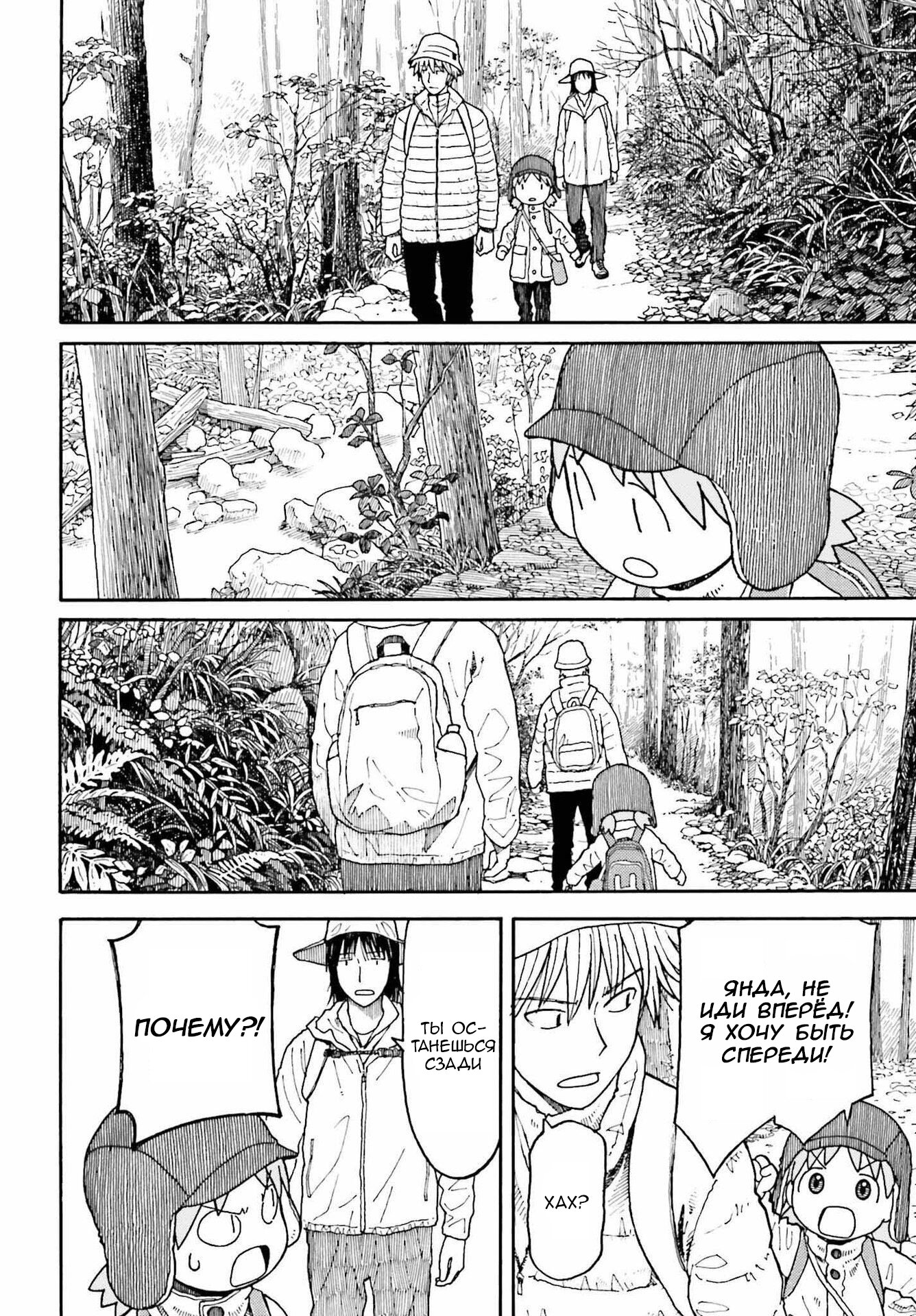Read Ёцуба и! Manga Online