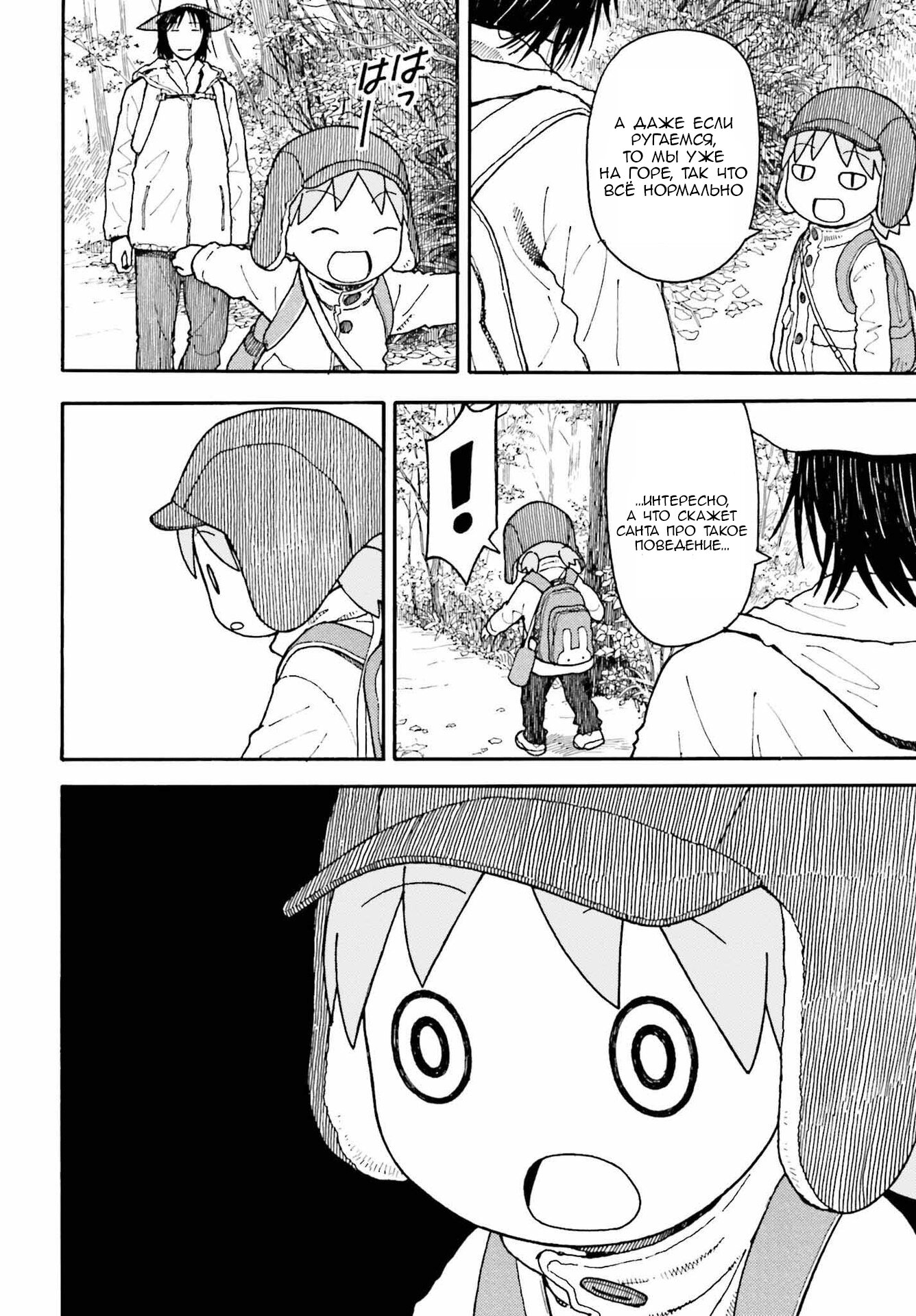 Read Ёцуба и! Manga Online