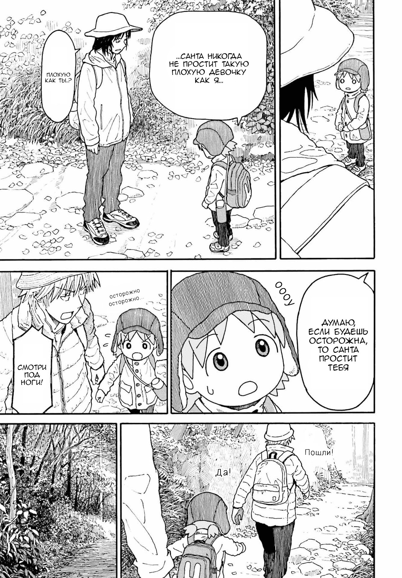 Read Ёцуба и! Manga Online