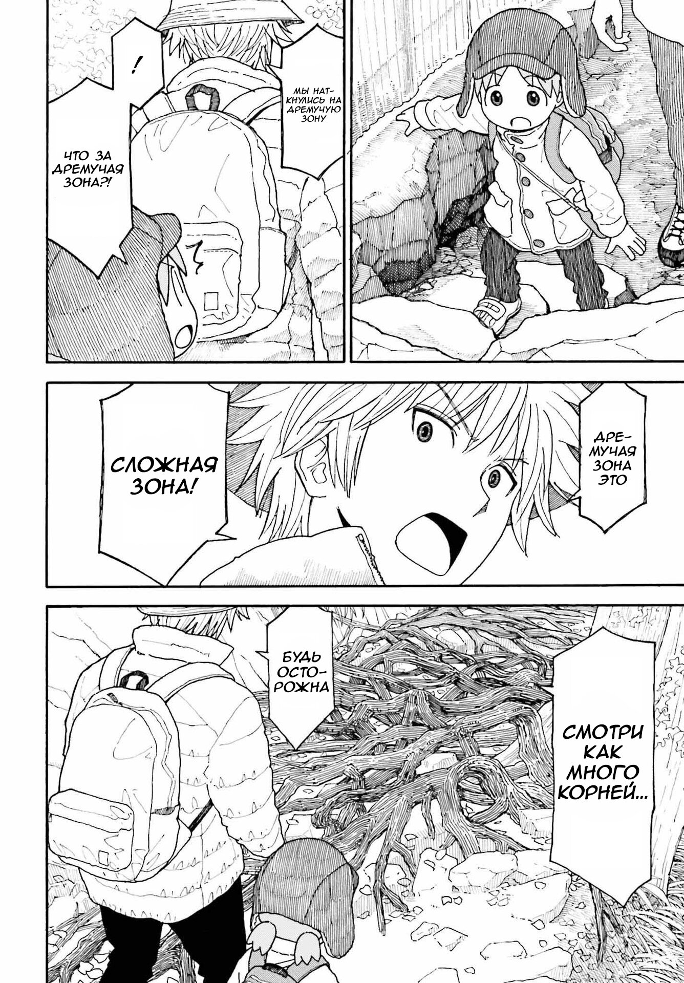 Read Ёцуба и! Manga Online