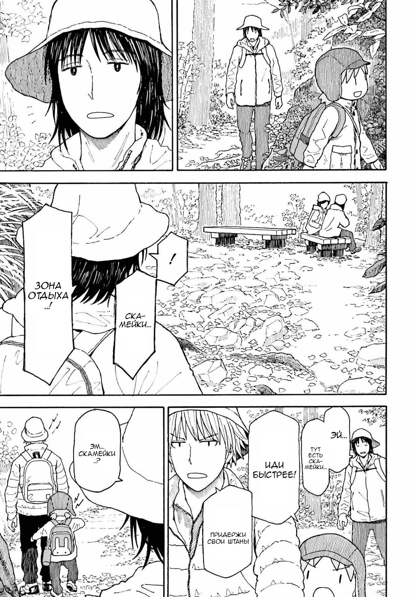 Read Ёцуба и! Manga Online