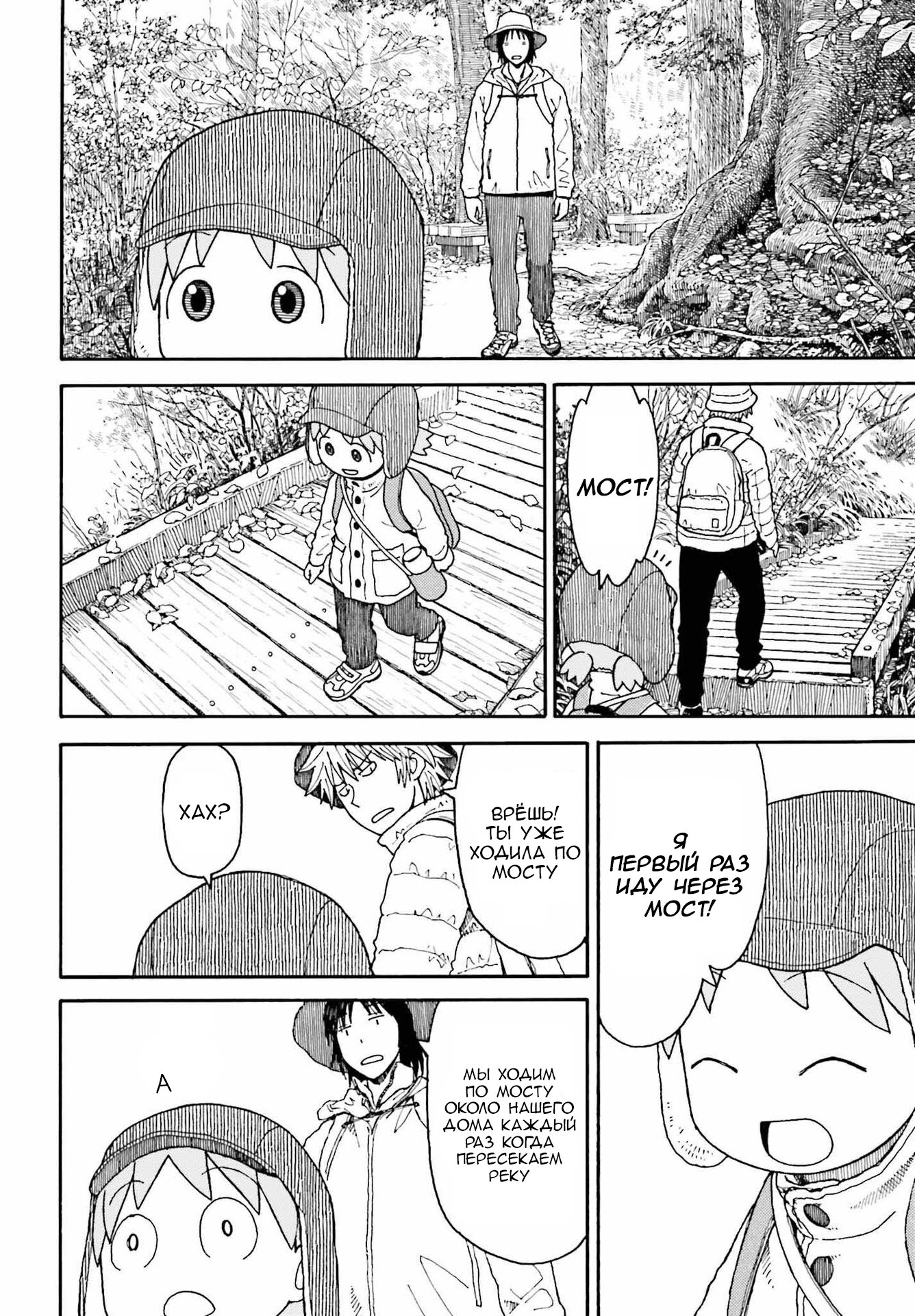 Read Ёцуба и! Manga Online