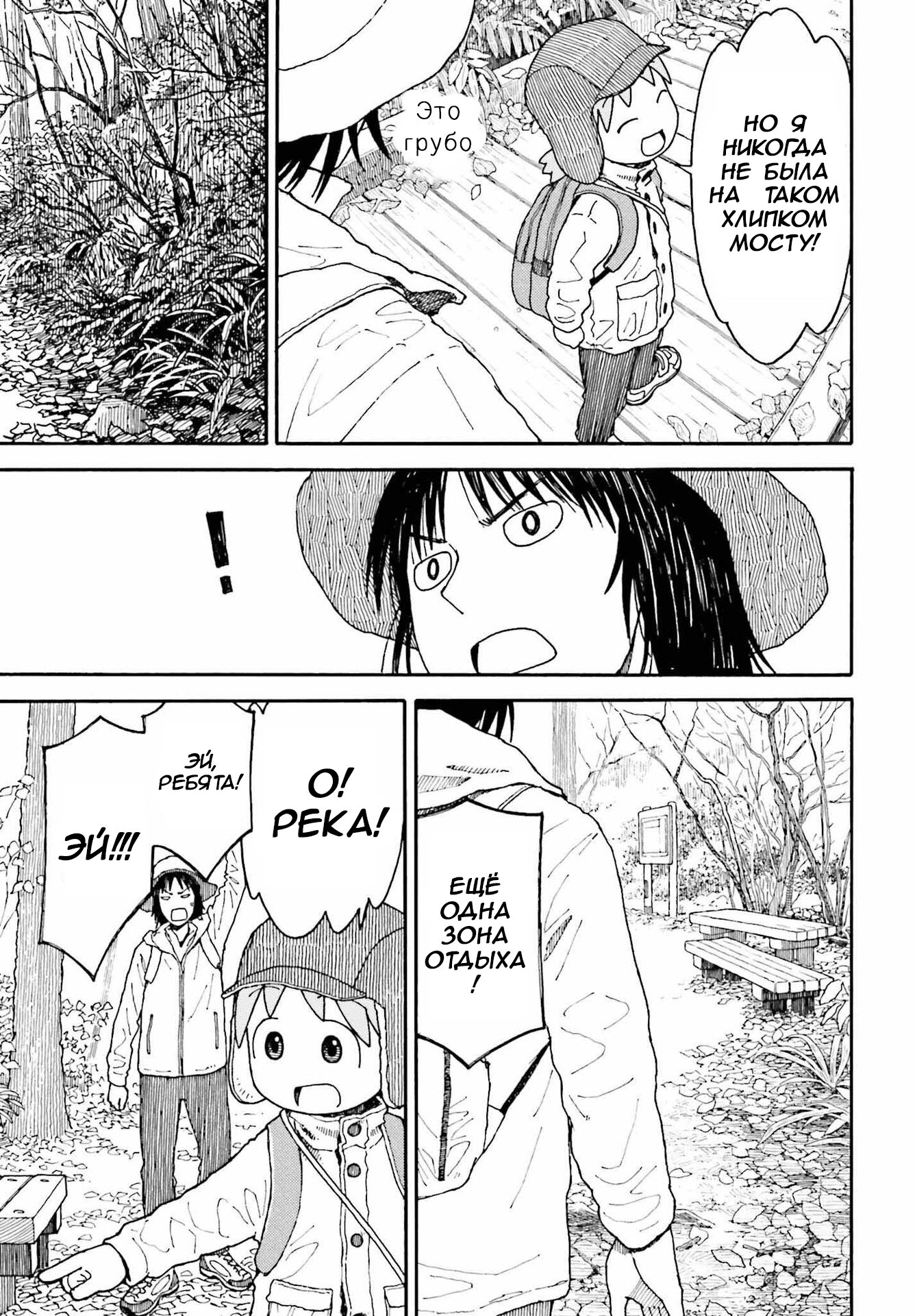 Read Ёцуба и! Manga Online