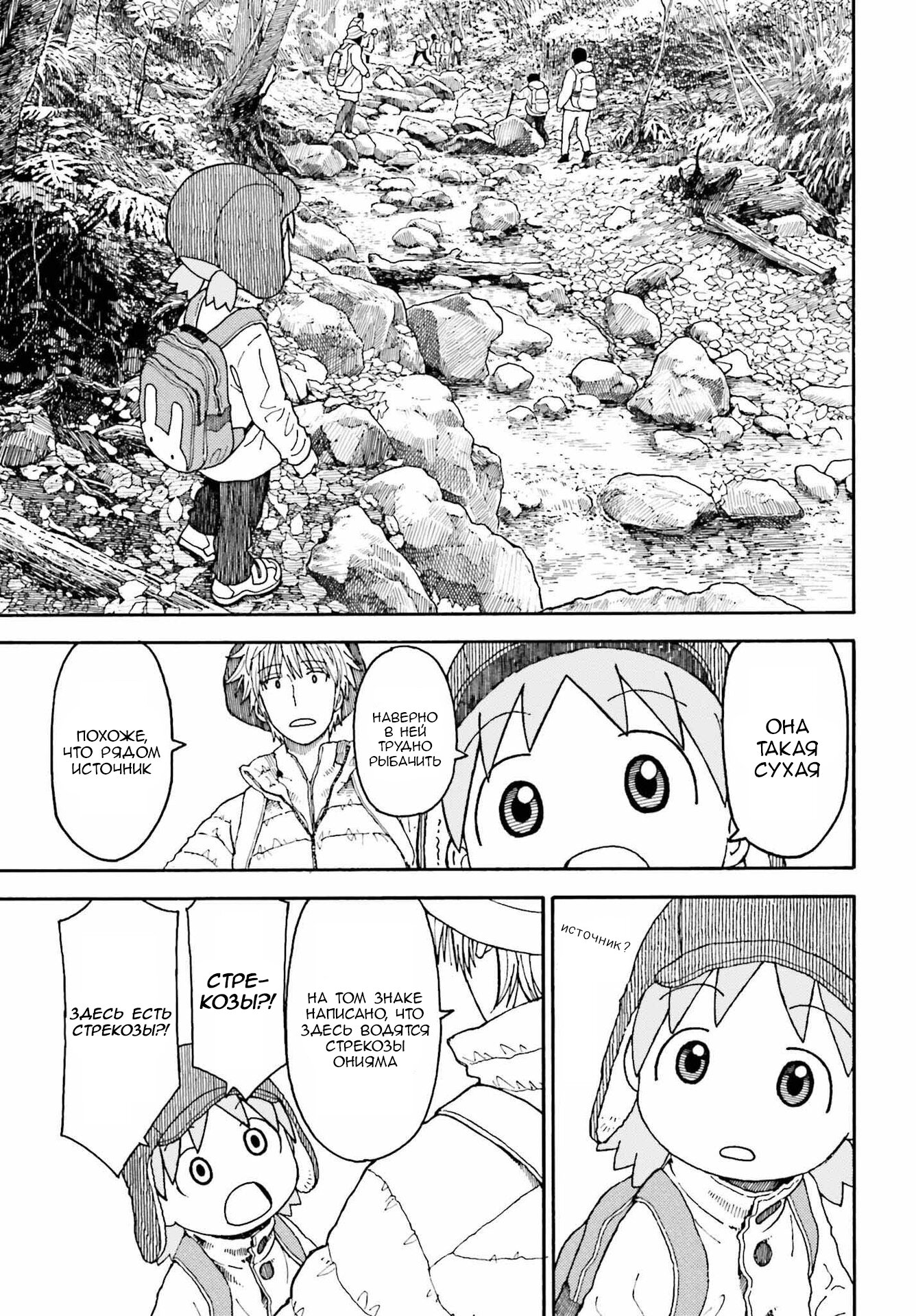 Read Ёцуба и! Manga Online
