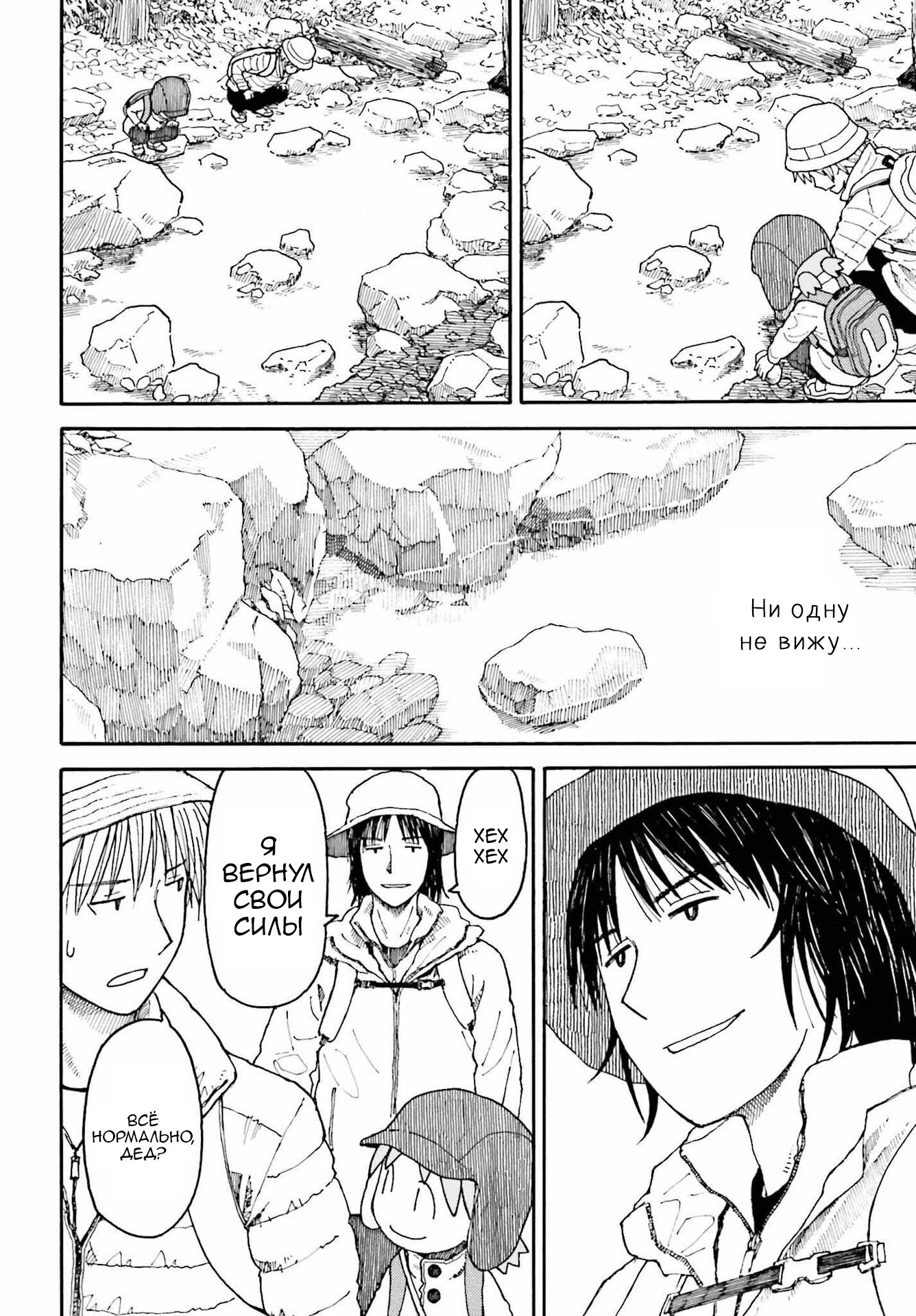Read Ёцуба и! Manga Online