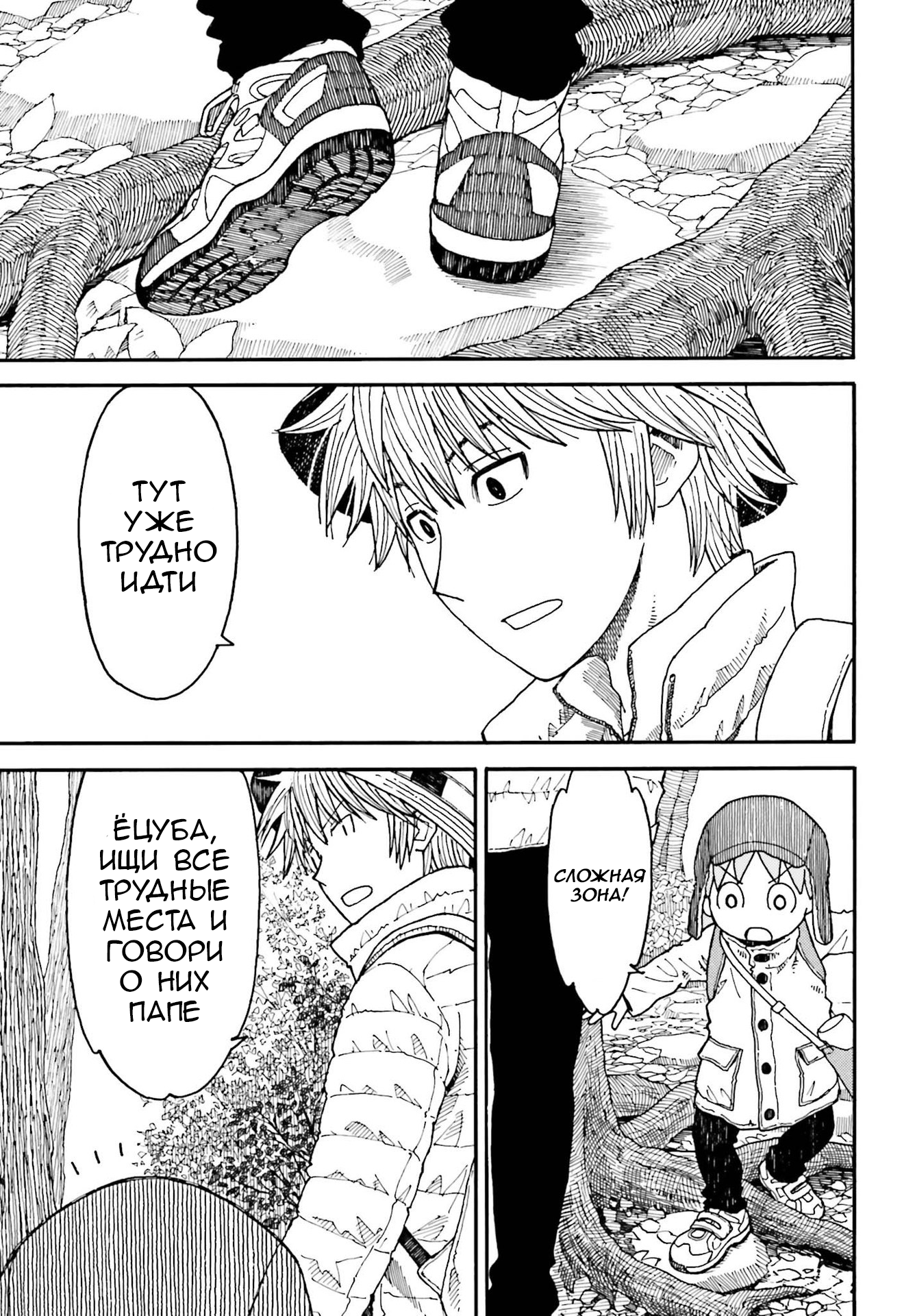 Read Ёцуба и! Manga Online