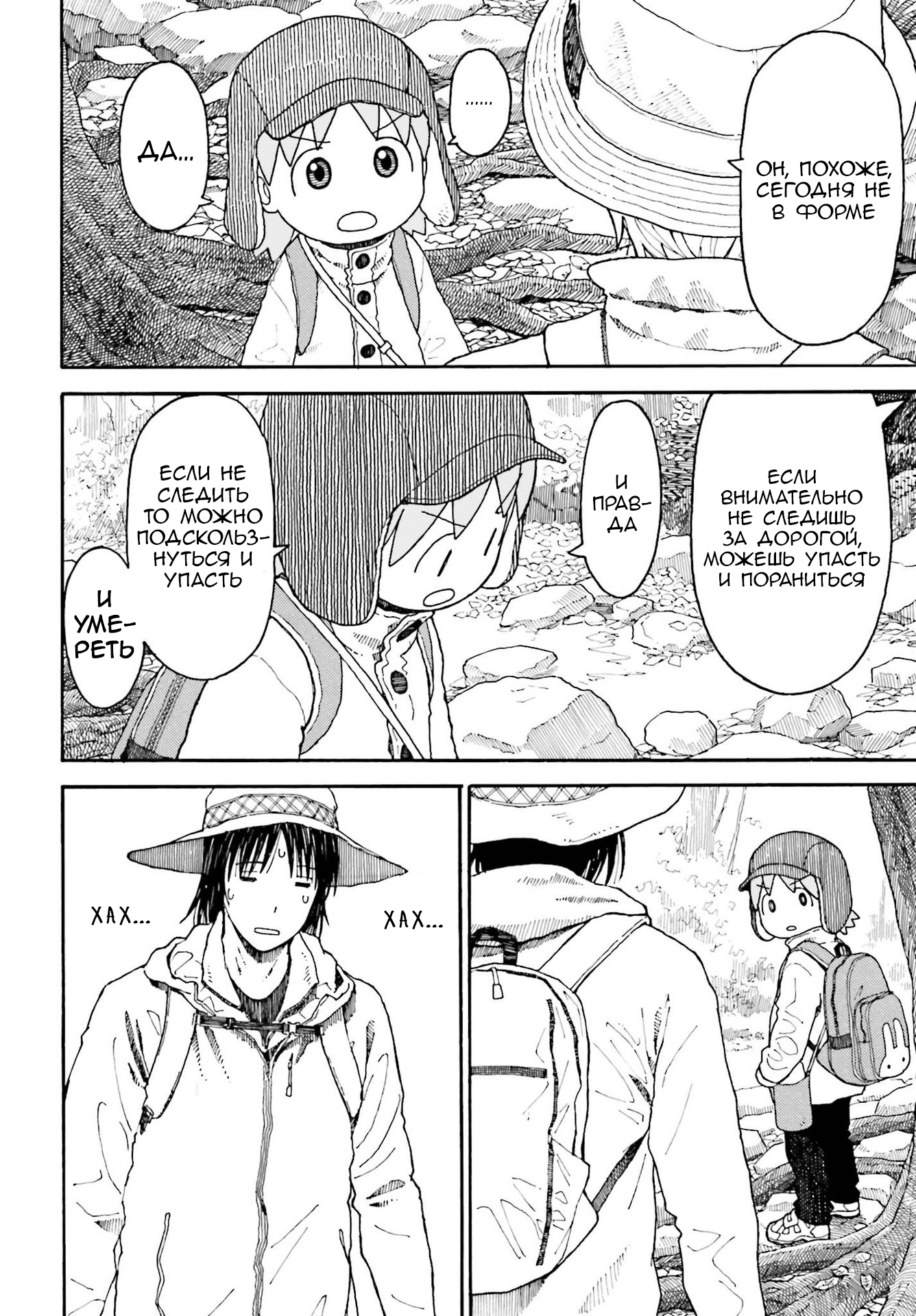 Read Ёцуба и! Manga Online