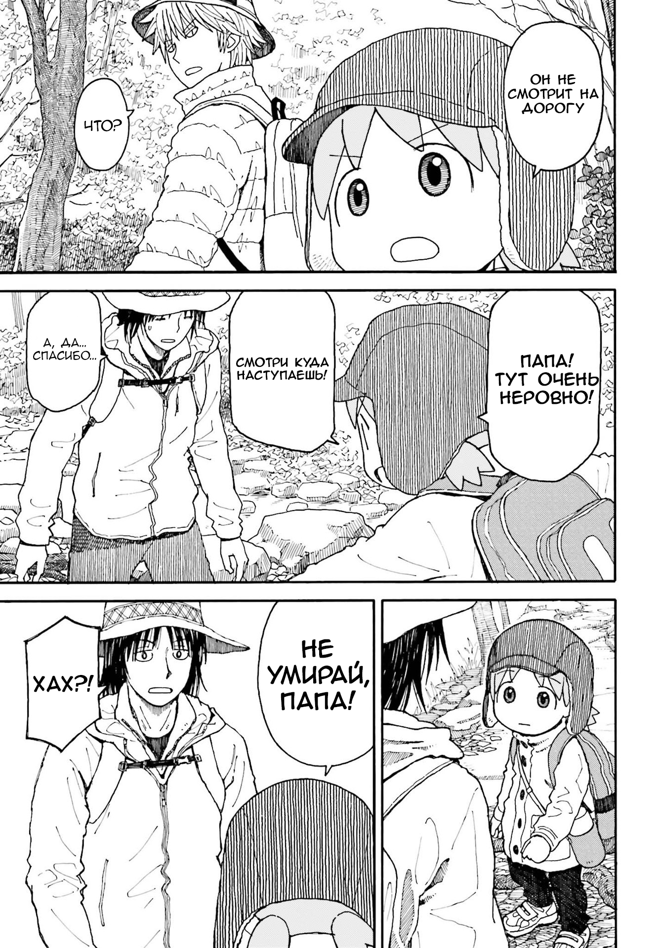 Read Ёцуба и! Manga Online