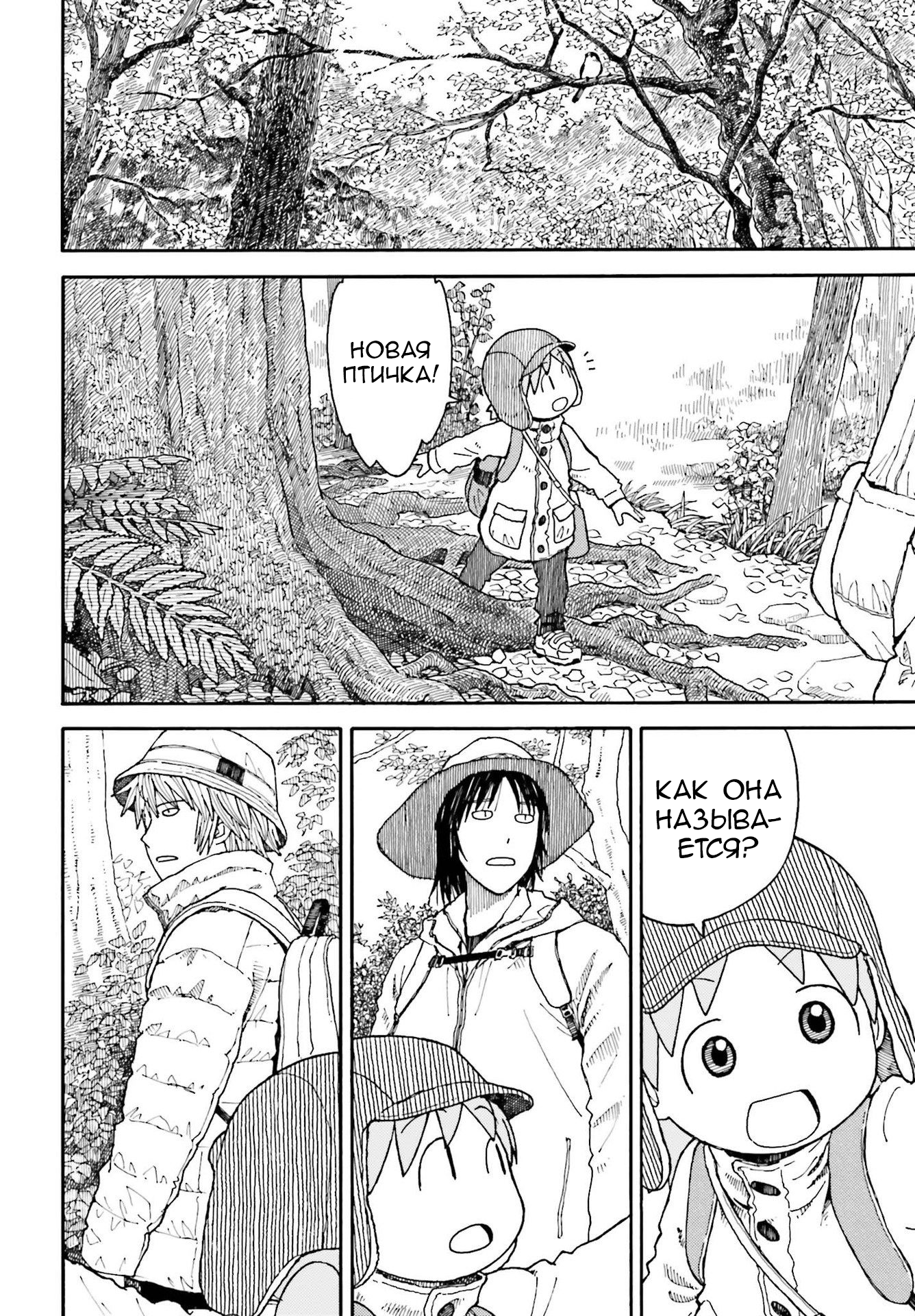 Read Ёцуба и! Manga Online